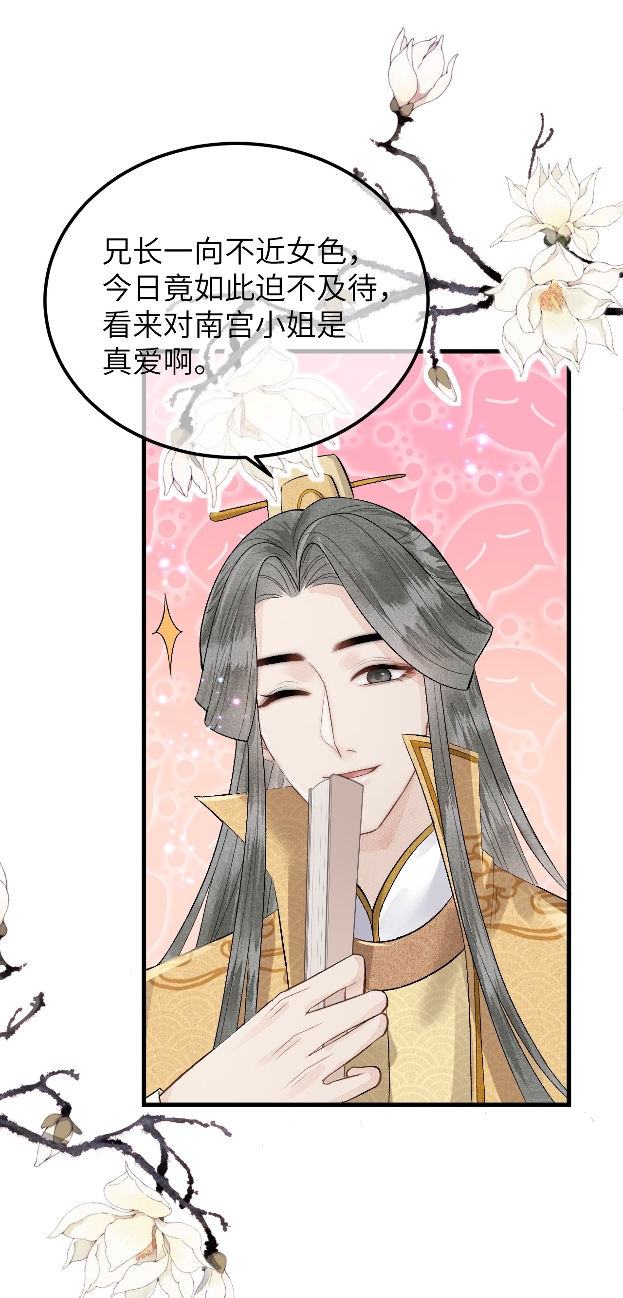 这个王妃性别男007 同床共枕？无法入眠！