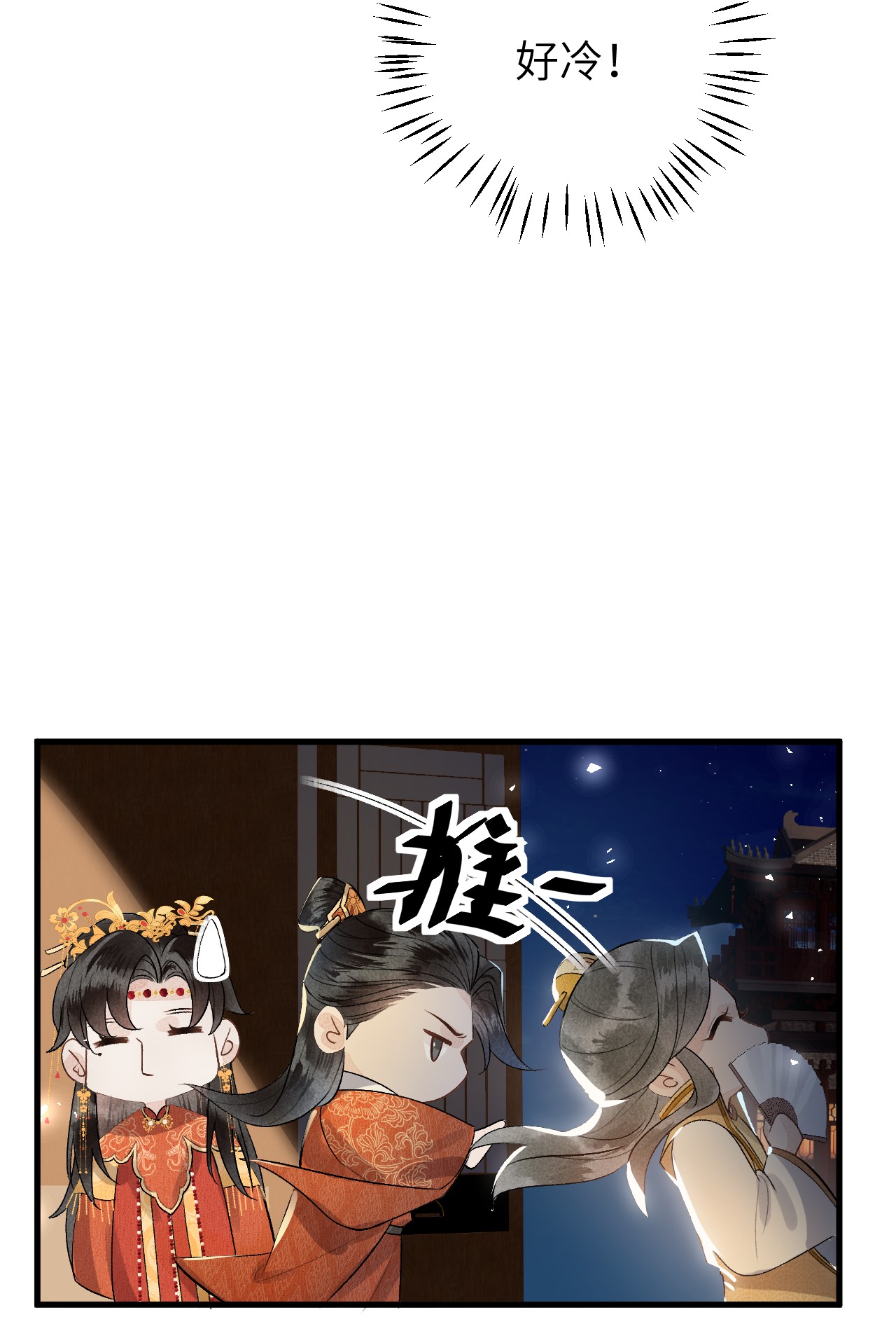 这个王妃性别男007 同床共枕？无法入眠！