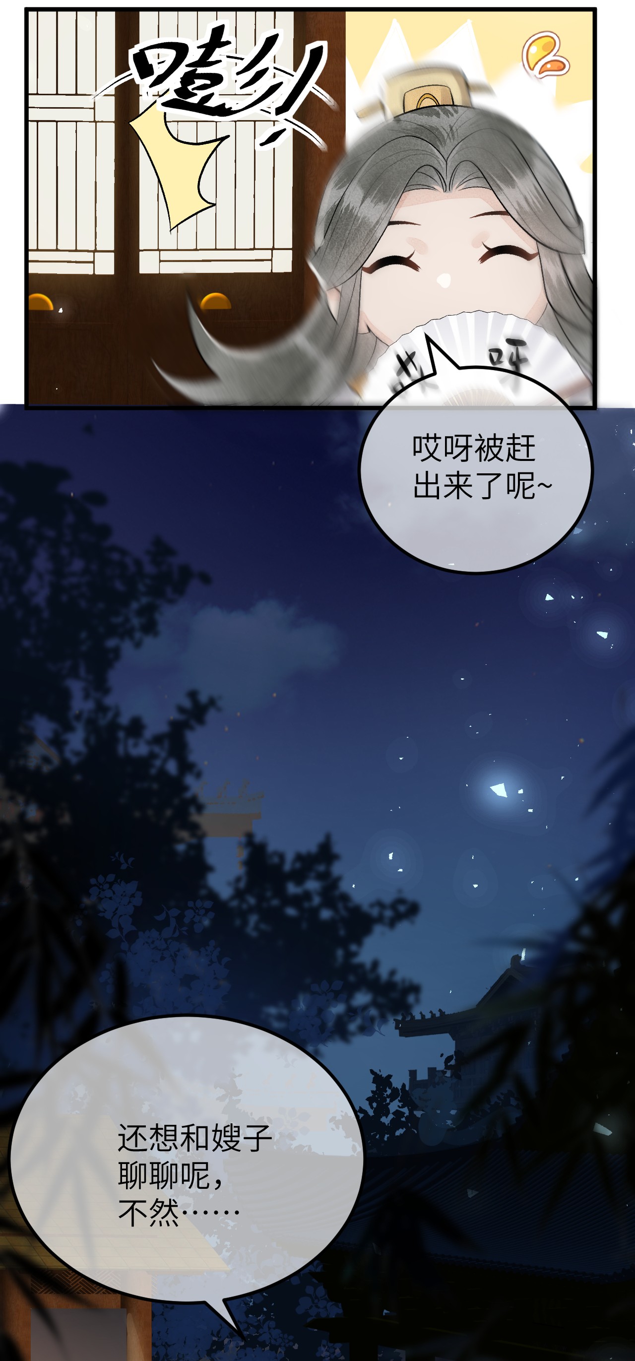 这个王妃性别男007 同床共枕？无法入眠！