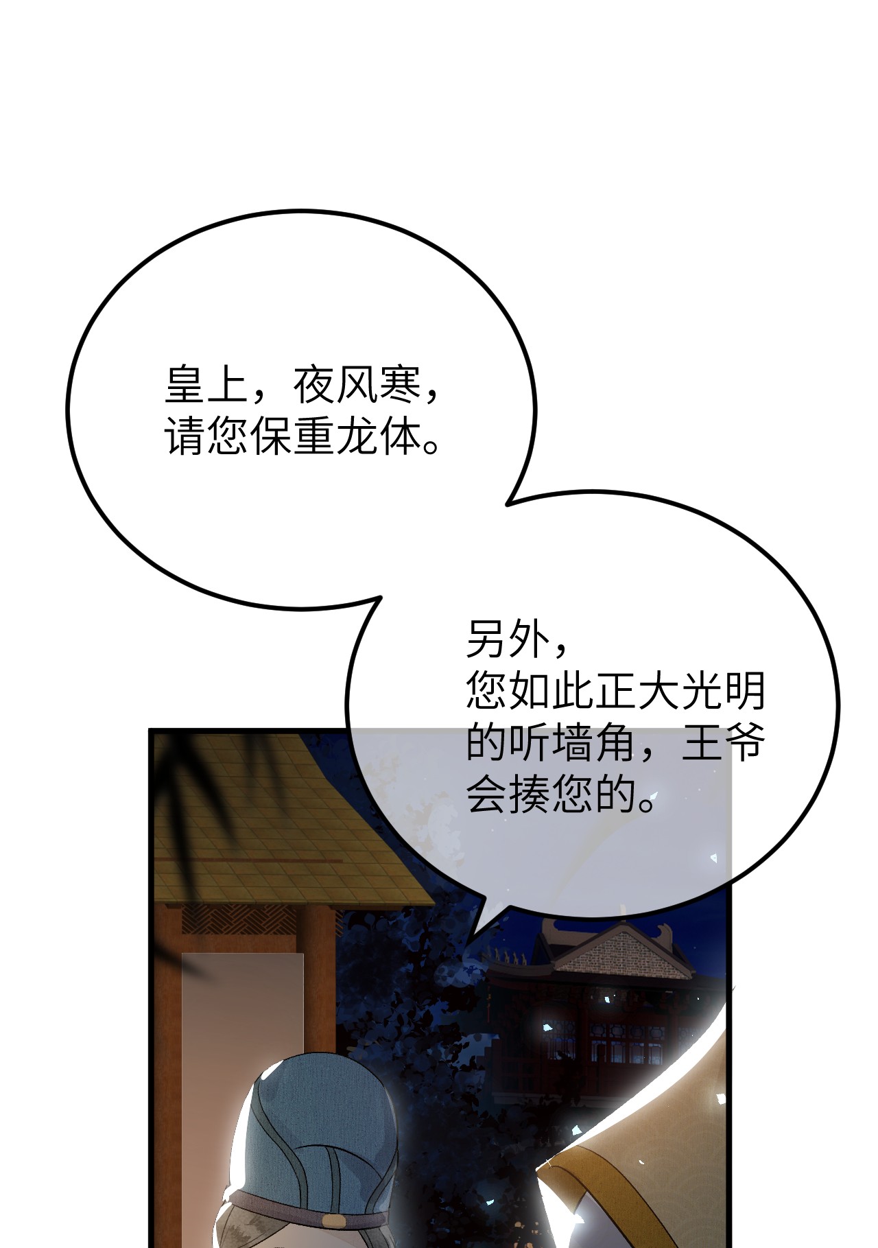 这个王妃性别男007 同床共枕？无法入眠！