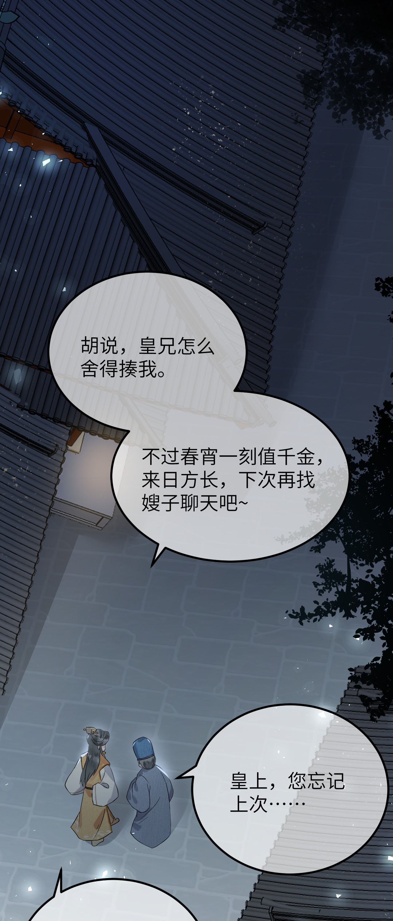 这个王妃性别男007 同床共枕？无法入眠！