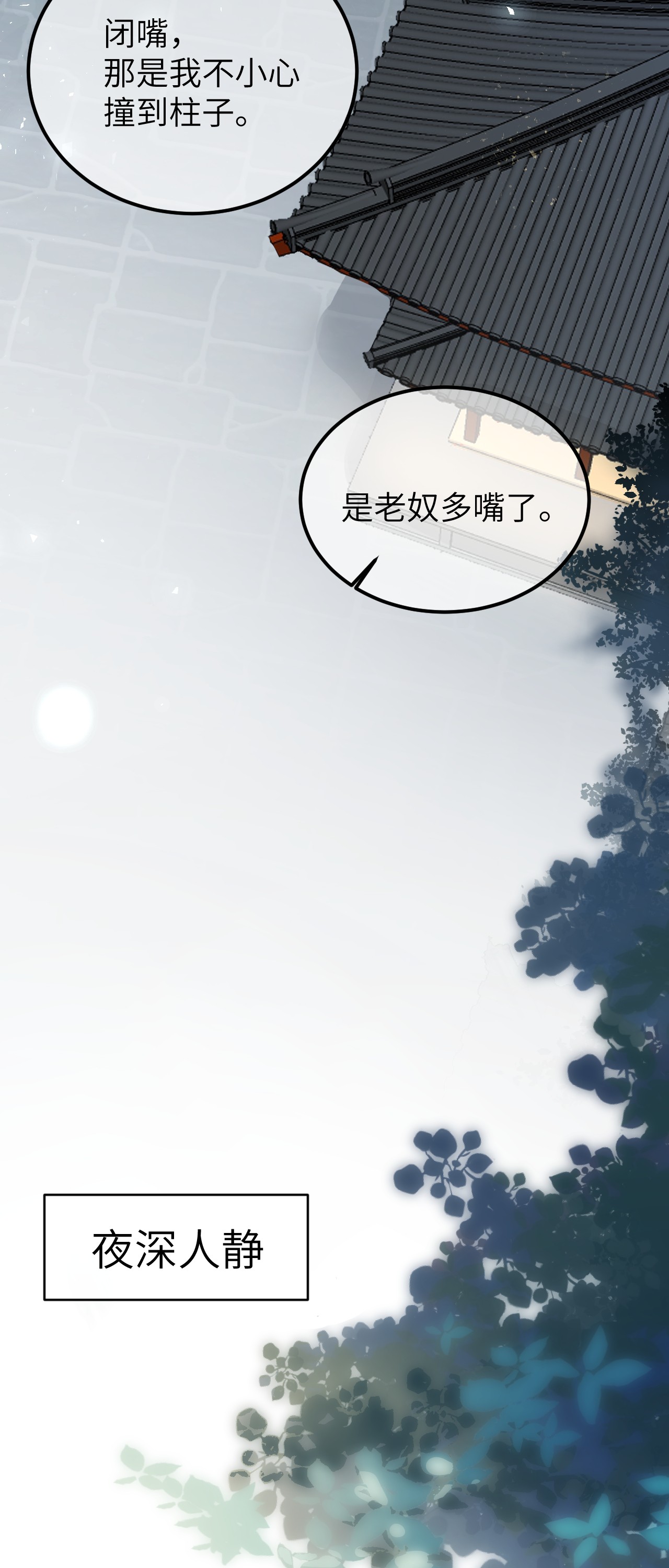 这个王妃性别男007 同床共枕？无法入眠！