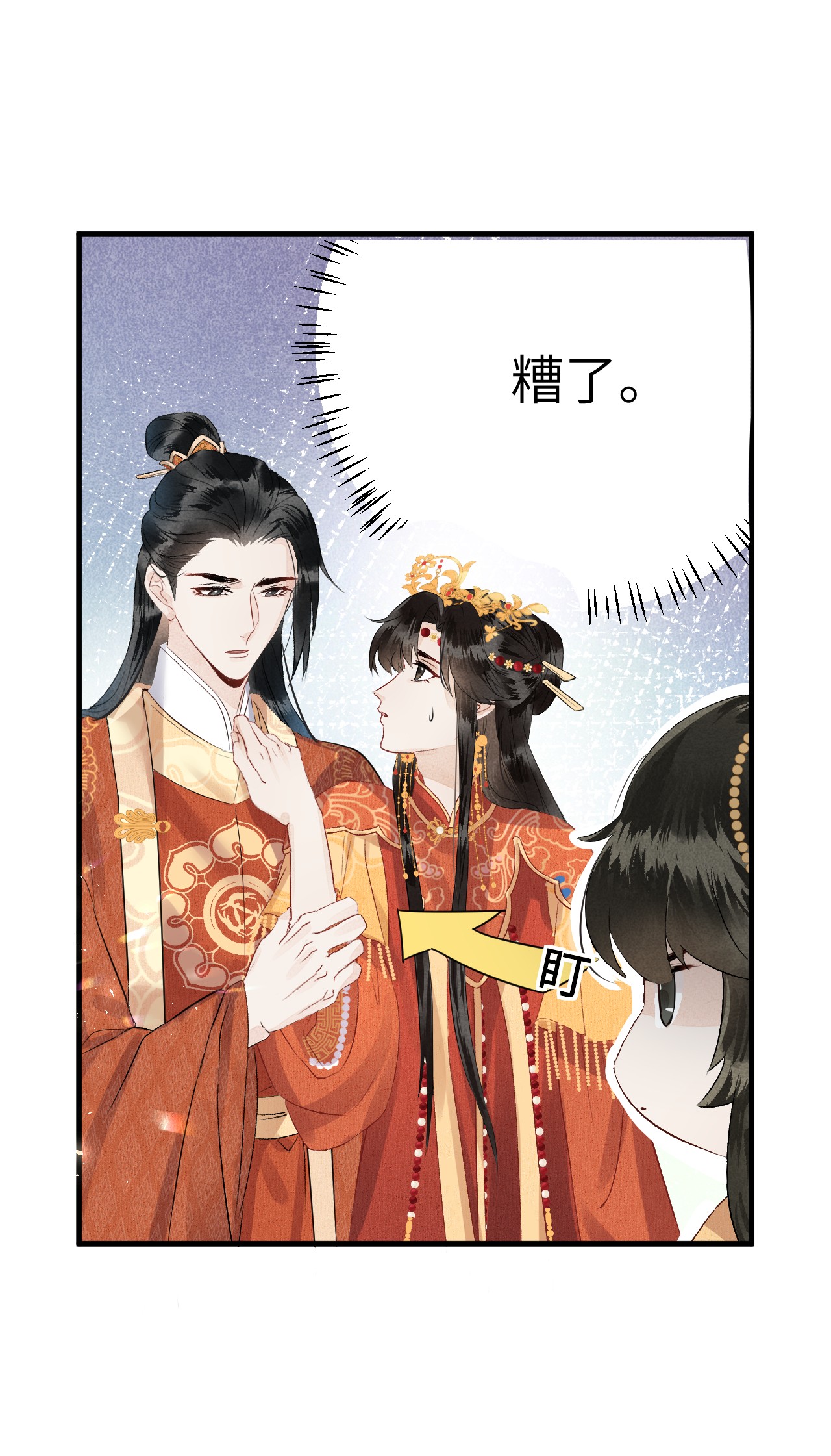 这个王妃性别男007 同床共枕？无法入眠！