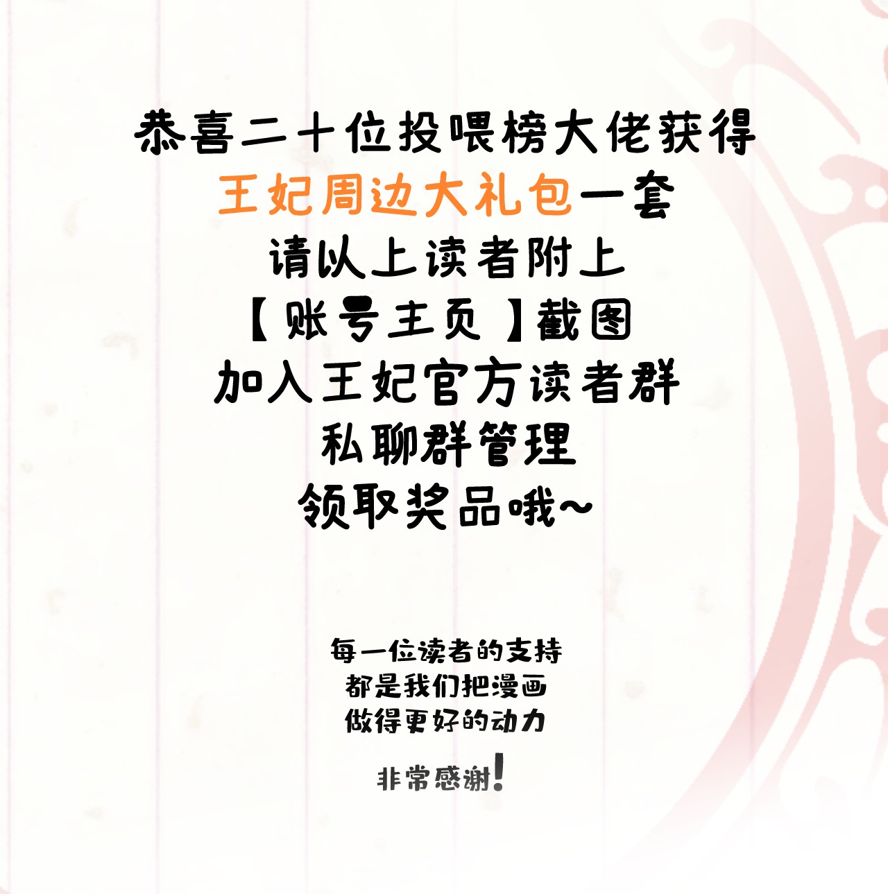 这个王妃性别男007 同床共枕？无法入眠！