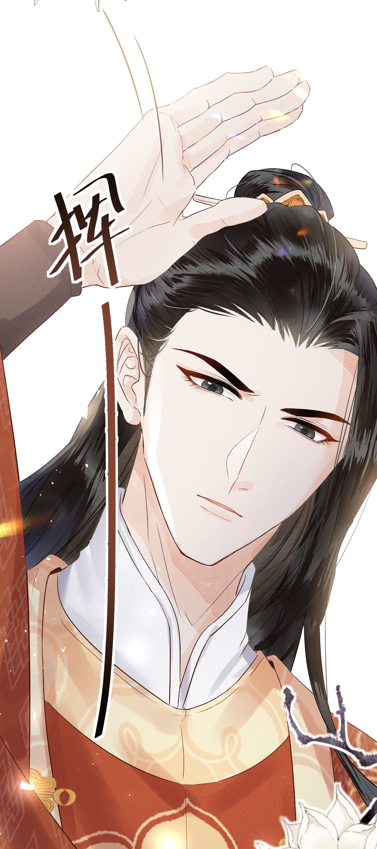 这个王妃性别男007 同床共枕？无法入眠！