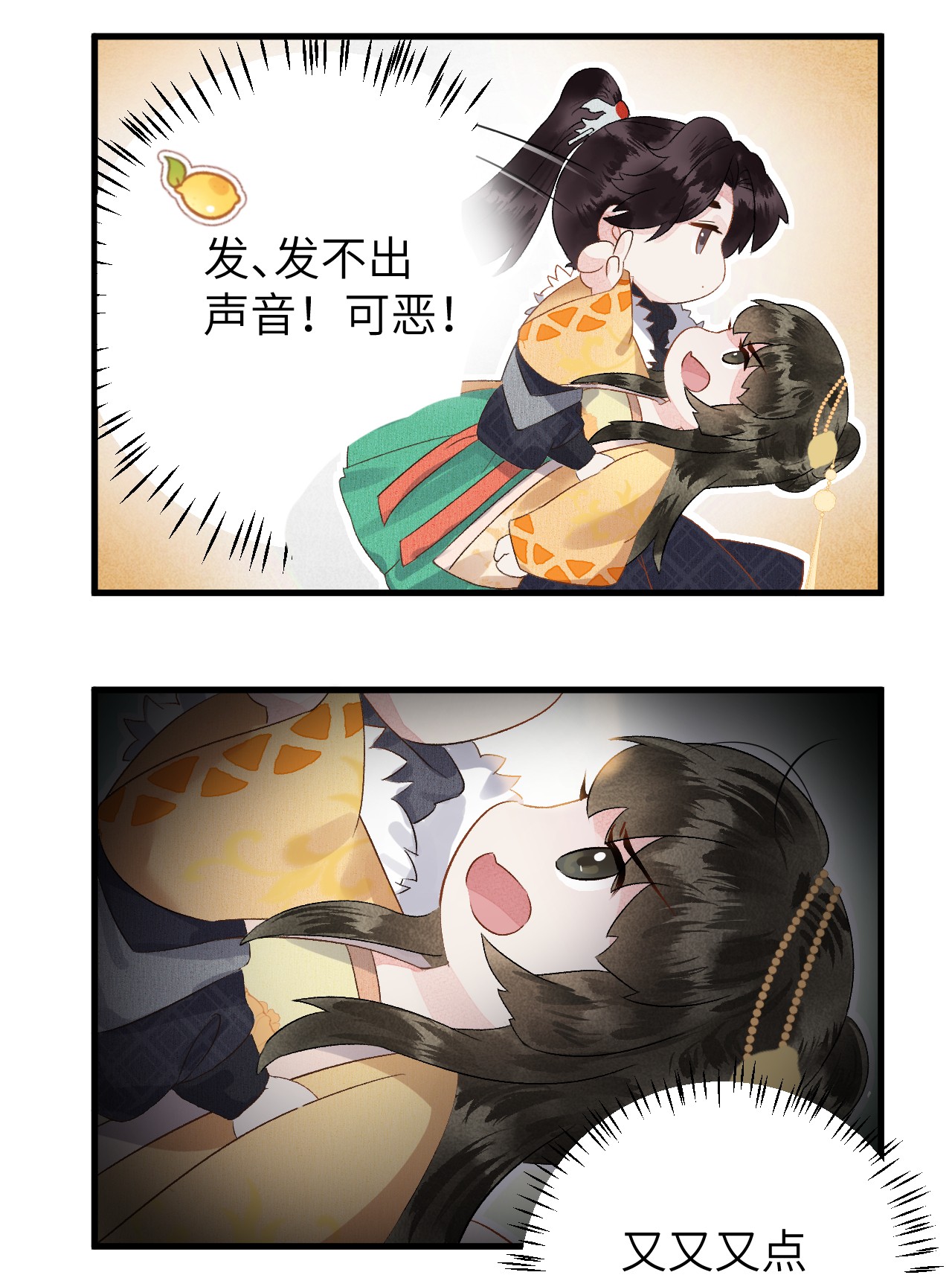 这个王妃性别男007 同床共枕？无法入眠！
