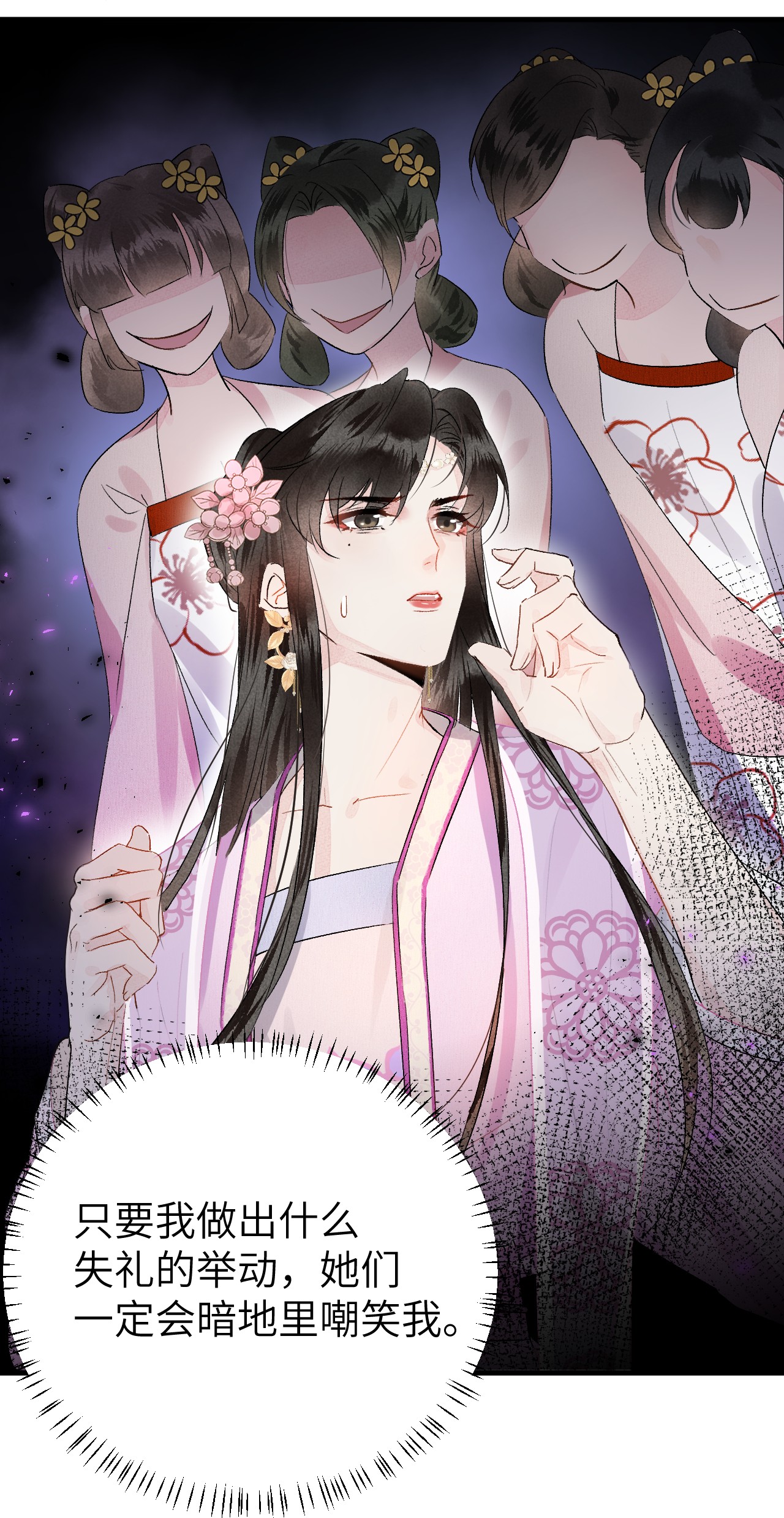 这个王妃性别男008 人间富贵花VS古板老管家