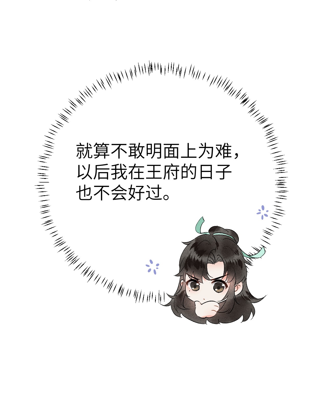这个王妃性别男008 人间富贵花VS古板老管家