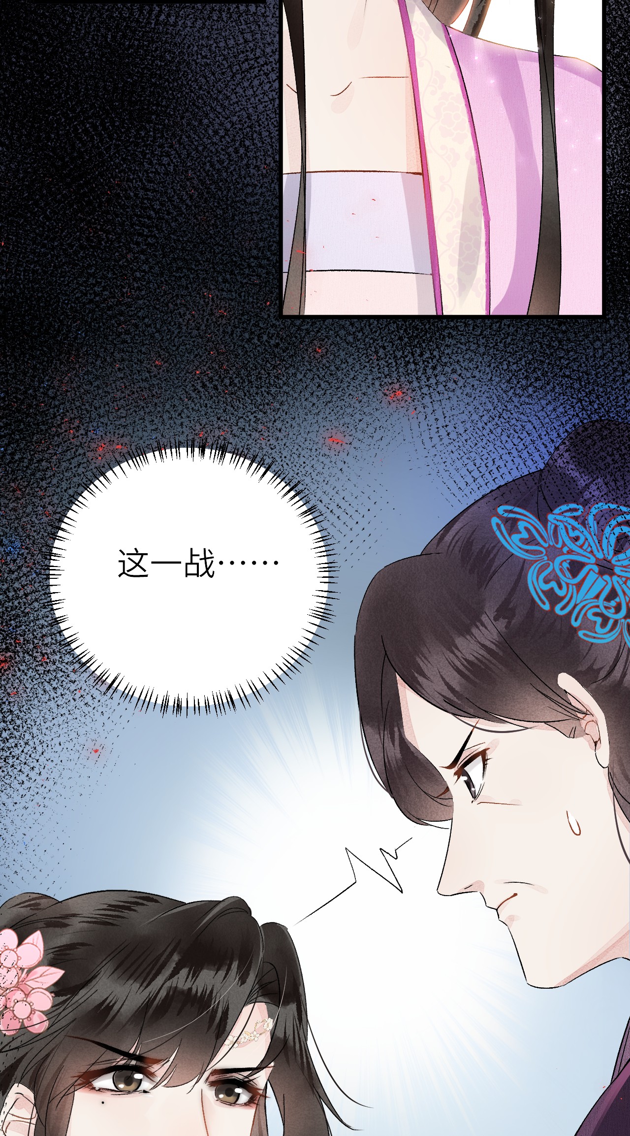 这个王妃性别男008 人间富贵花VS古板老管家