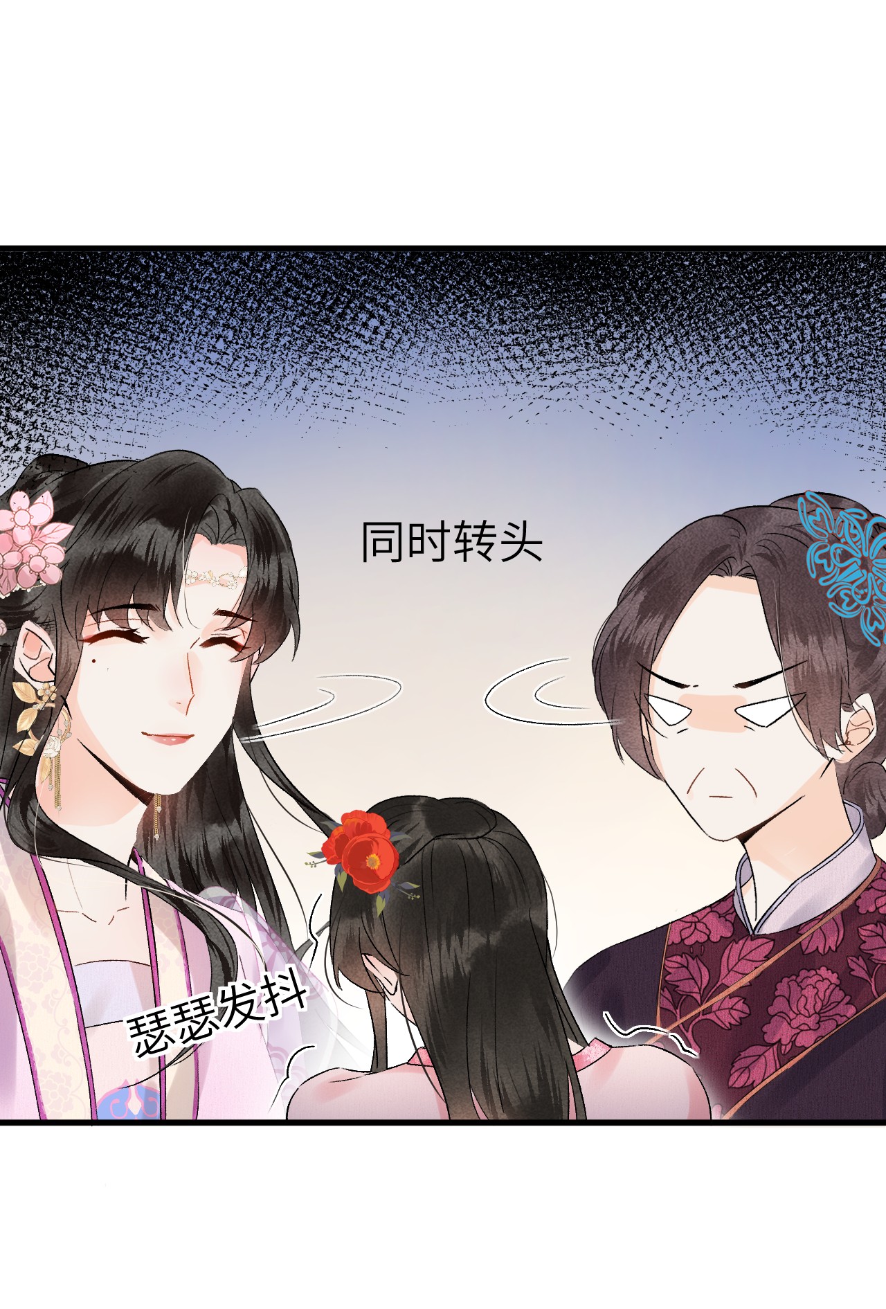 这个王妃性别男008 人间富贵花VS古板老管家