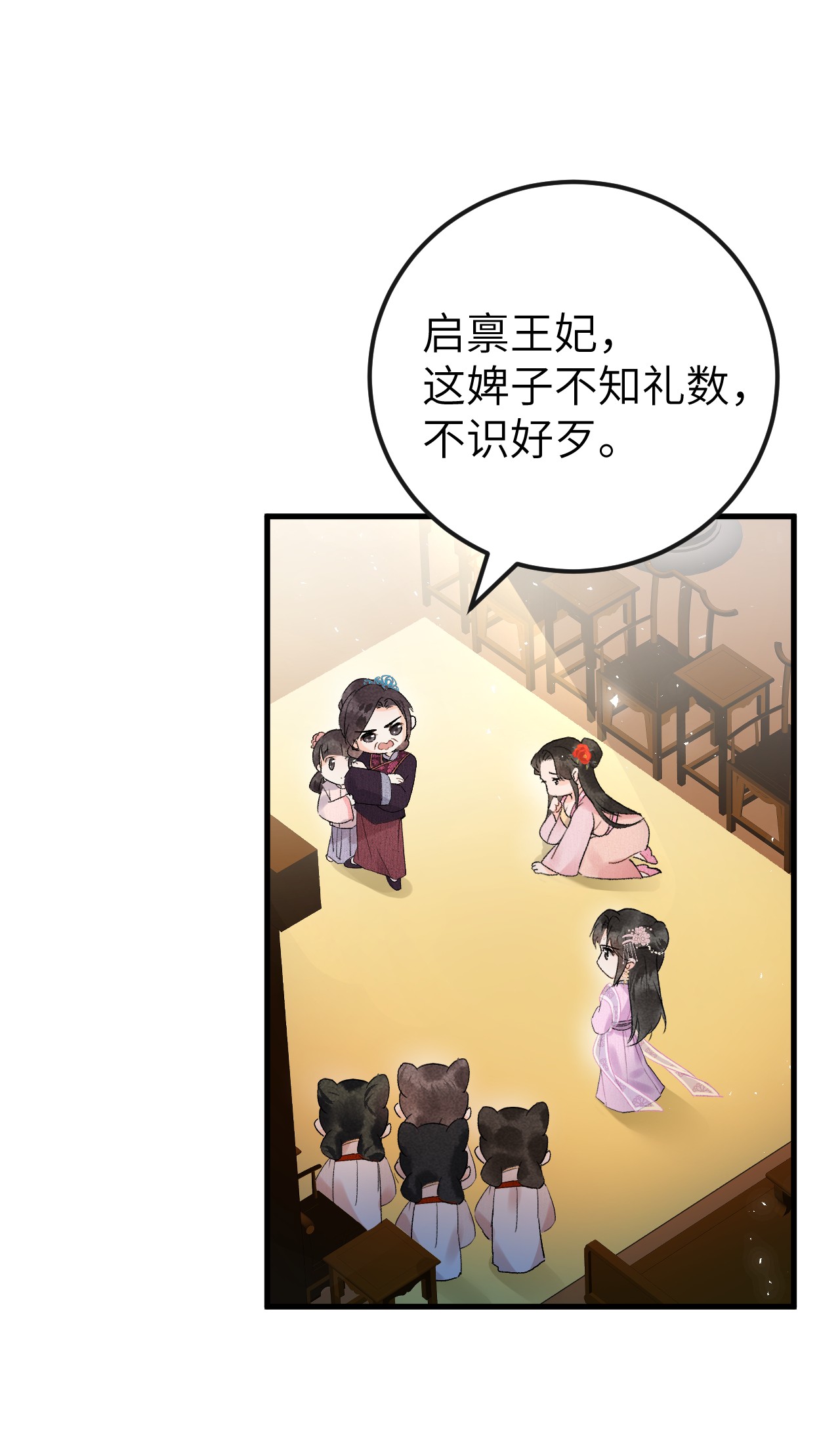 这个王妃性别男008 人间富贵花VS古板老管家