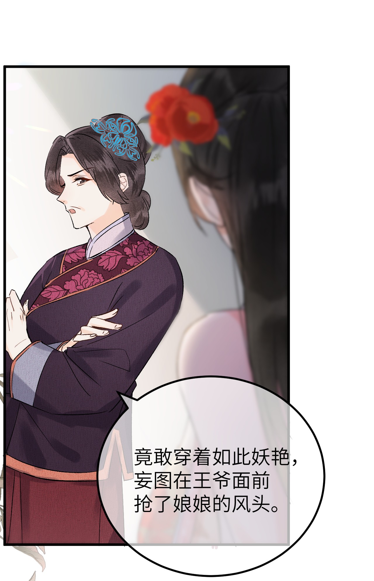 这个王妃性别男008 人间富贵花VS古板老管家