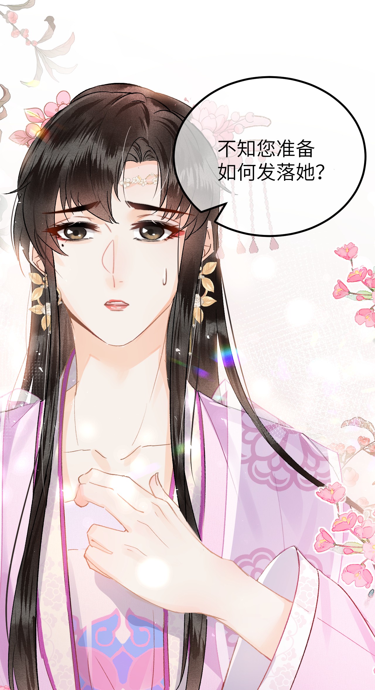 这个王妃性别男008 人间富贵花VS古板老管家