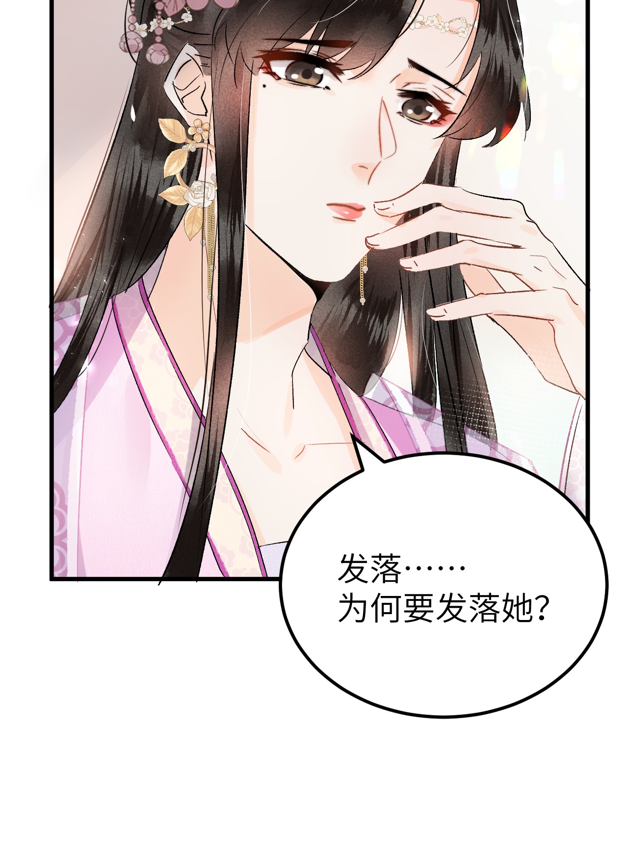 这个王妃性别男008 人间富贵花VS古板老管家
