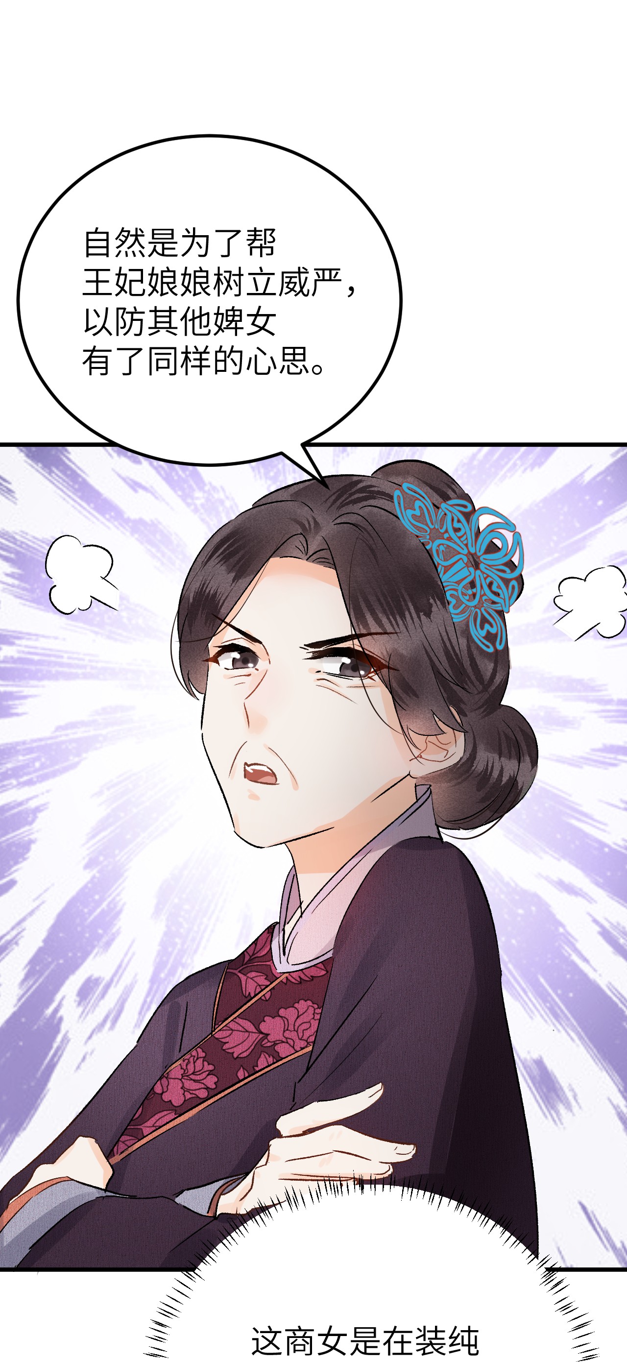 这个王妃性别男008 人间富贵花VS古板老管家