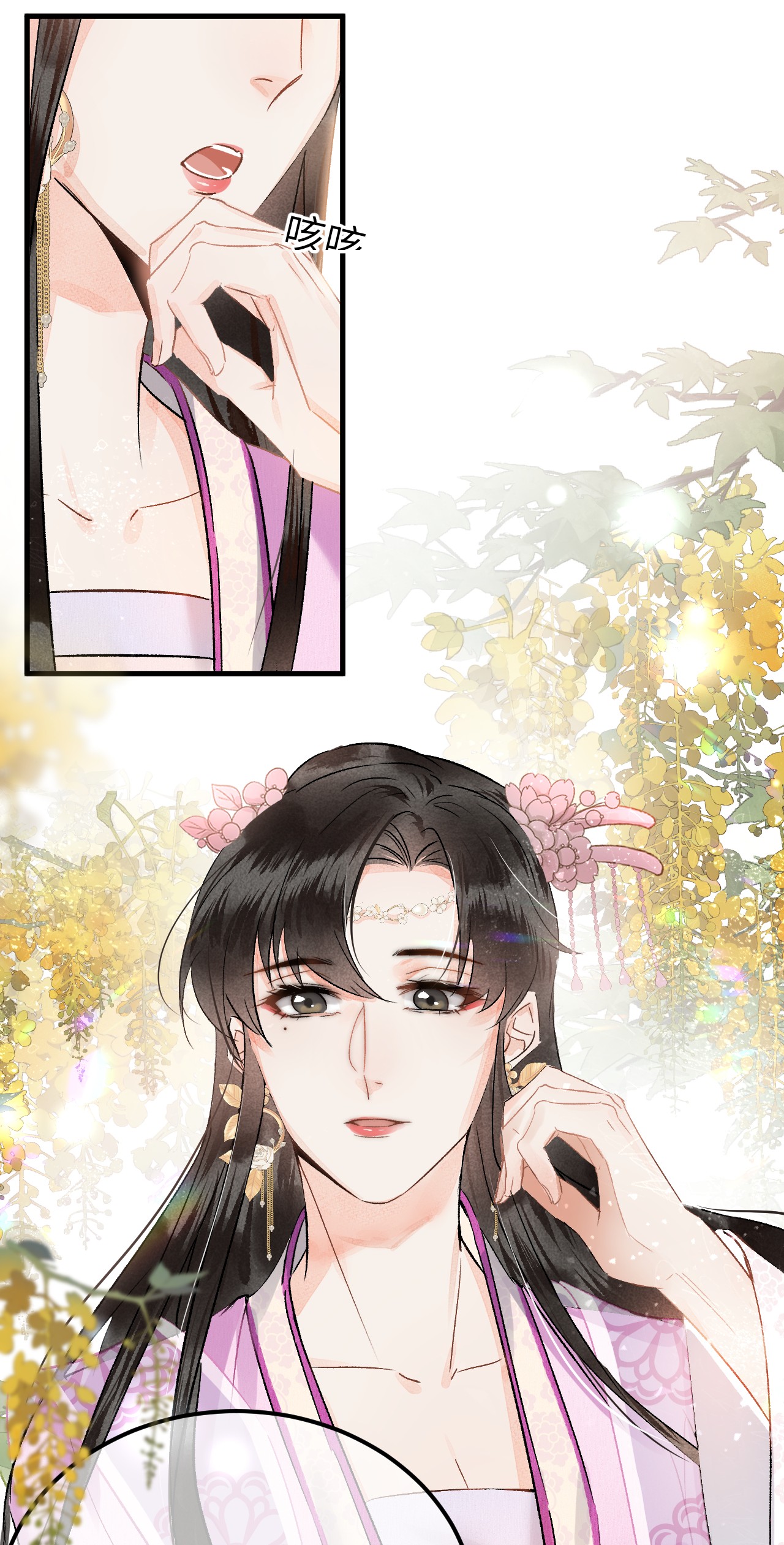 这个王妃性别男008 人间富贵花VS古板老管家