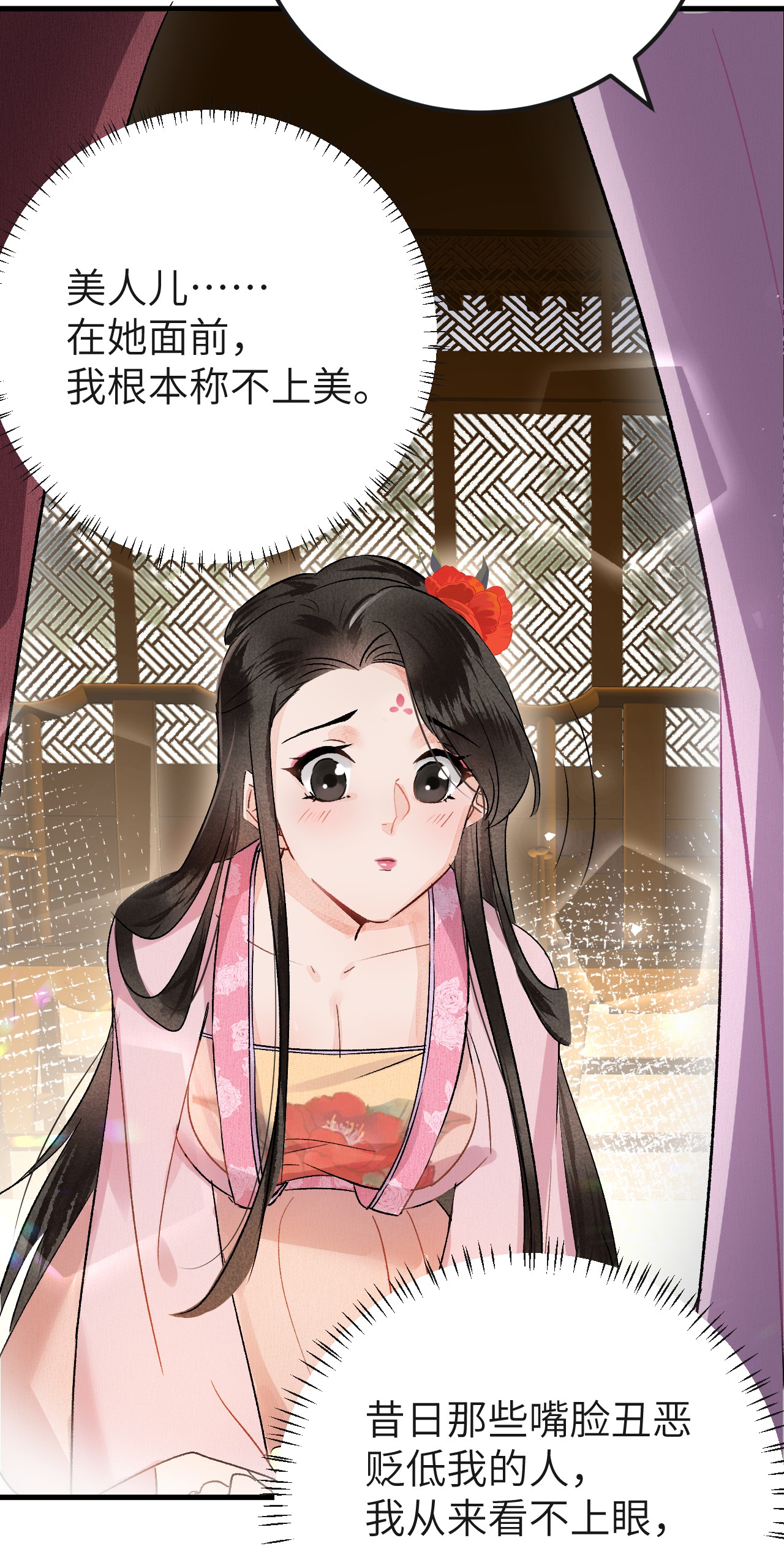 这个王妃性别男008 人间富贵花VS古板老管家