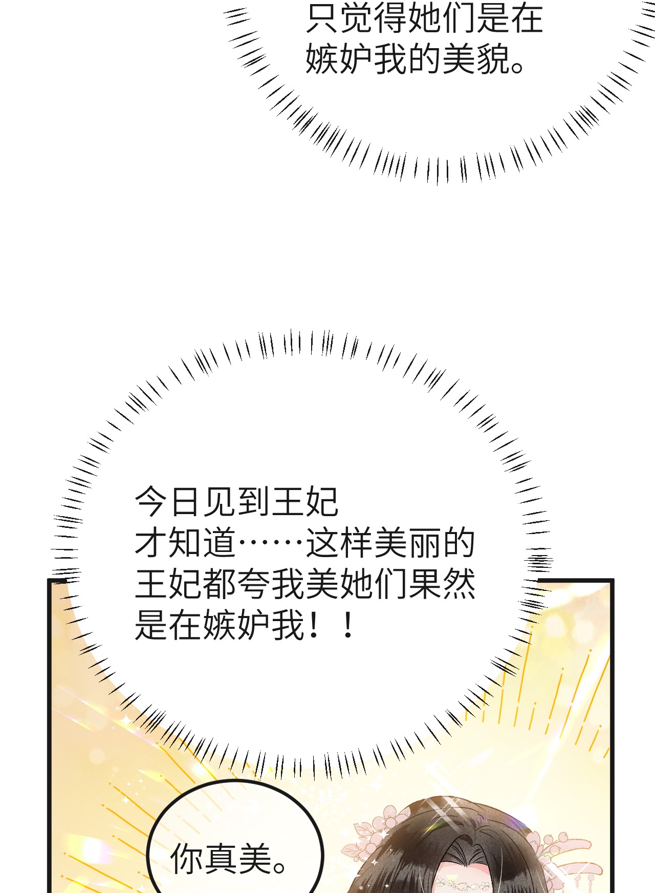 这个王妃性别男008 人间富贵花VS古板老管家