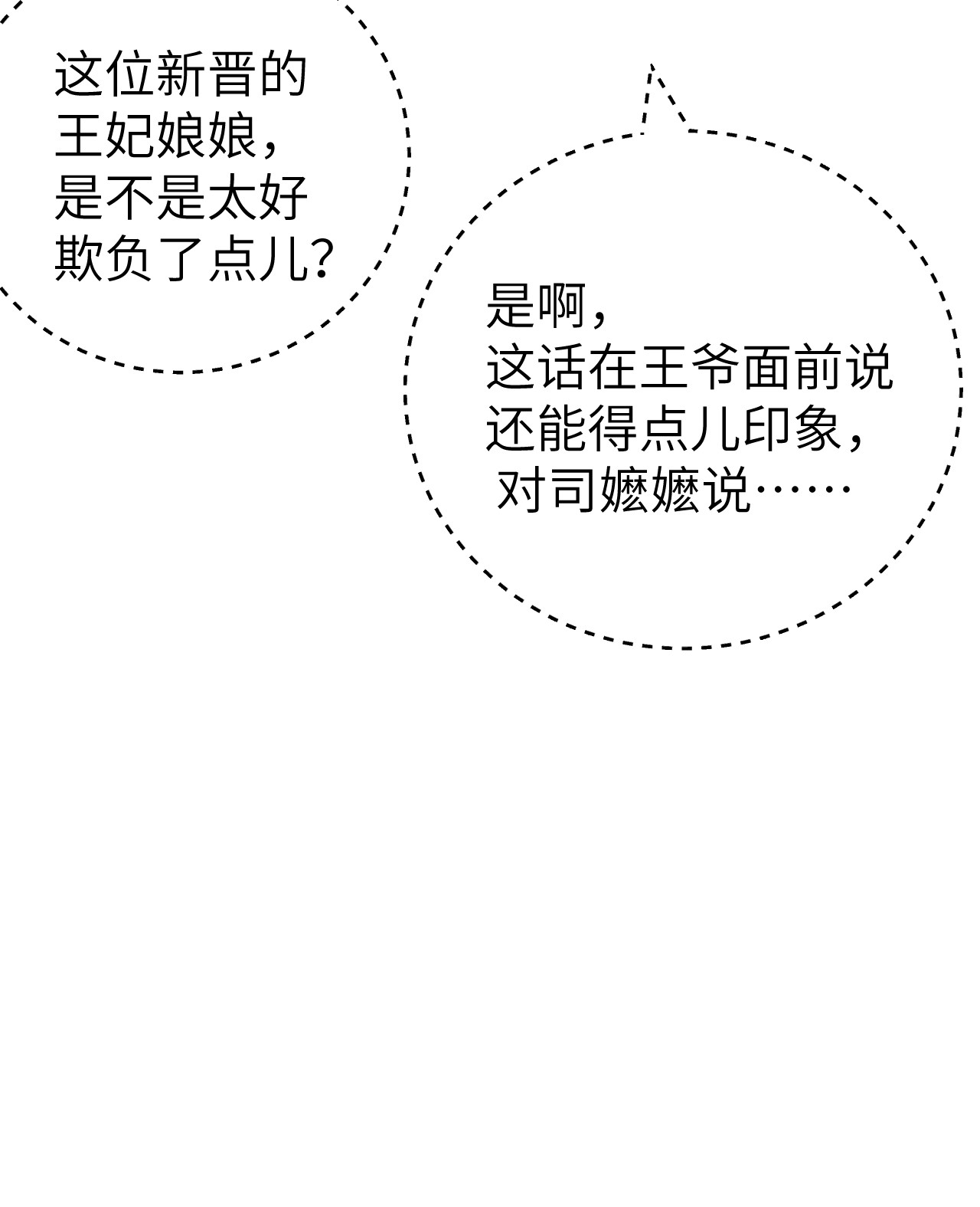 这个王妃性别男008 人间富贵花VS古板老管家