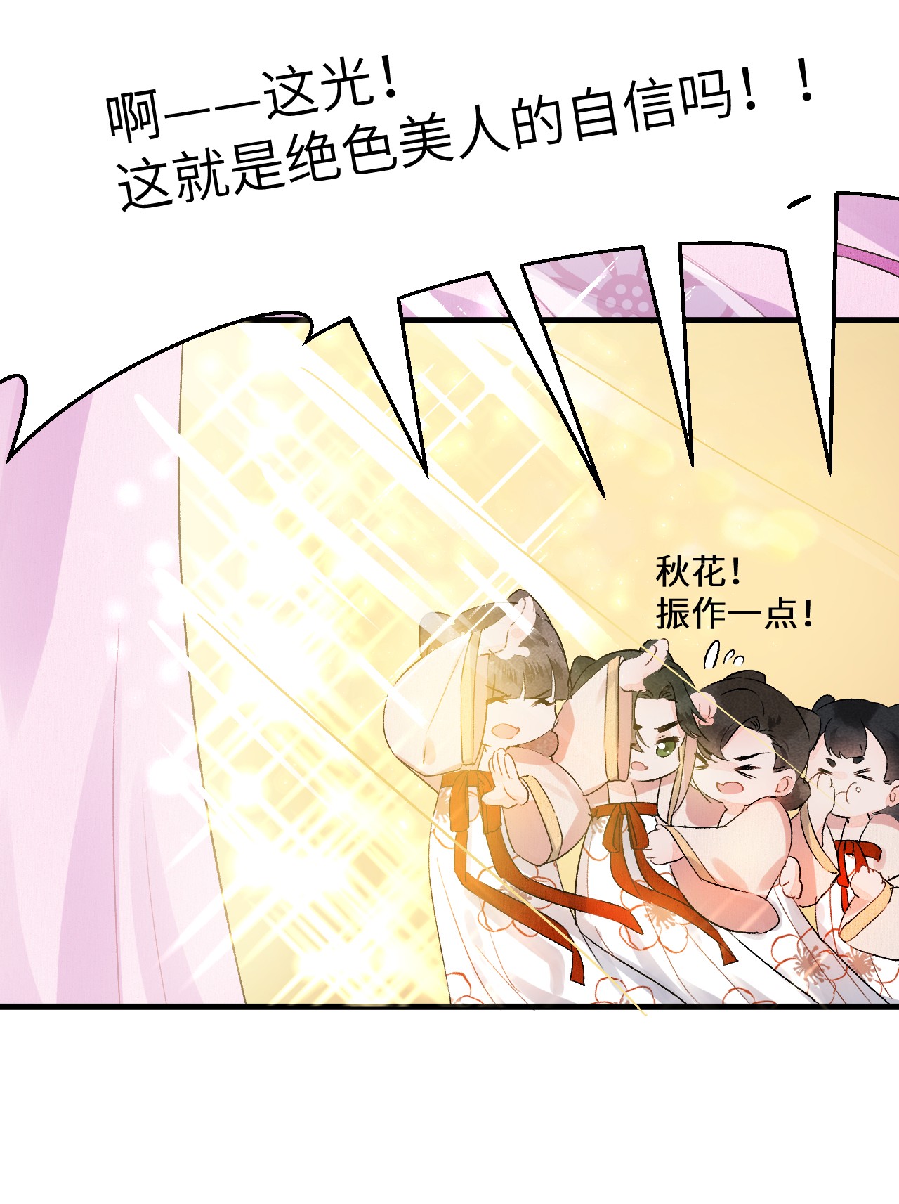 这个王妃性别男008 人间富贵花VS古板老管家