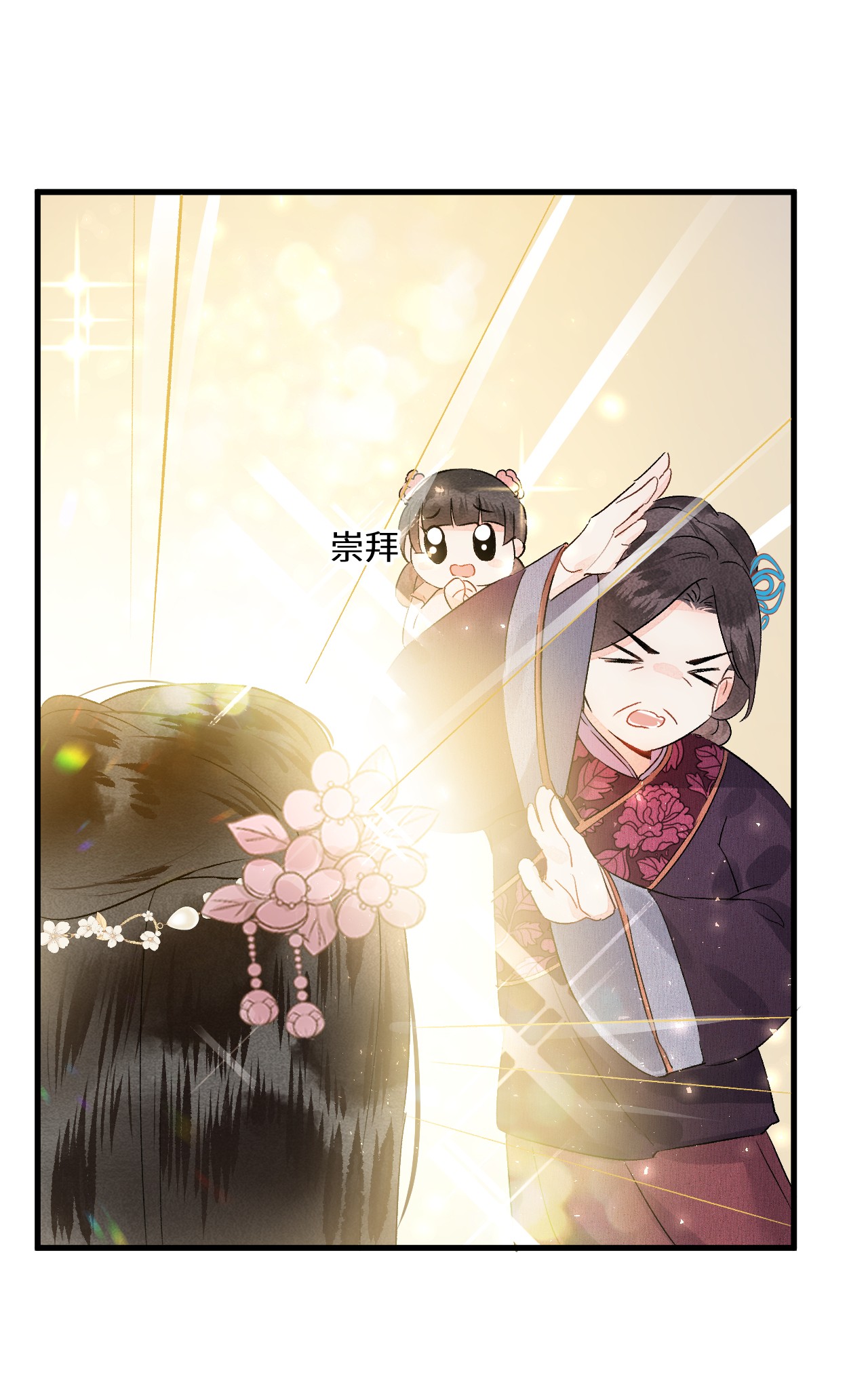 这个王妃性别男008 人间富贵花VS古板老管家