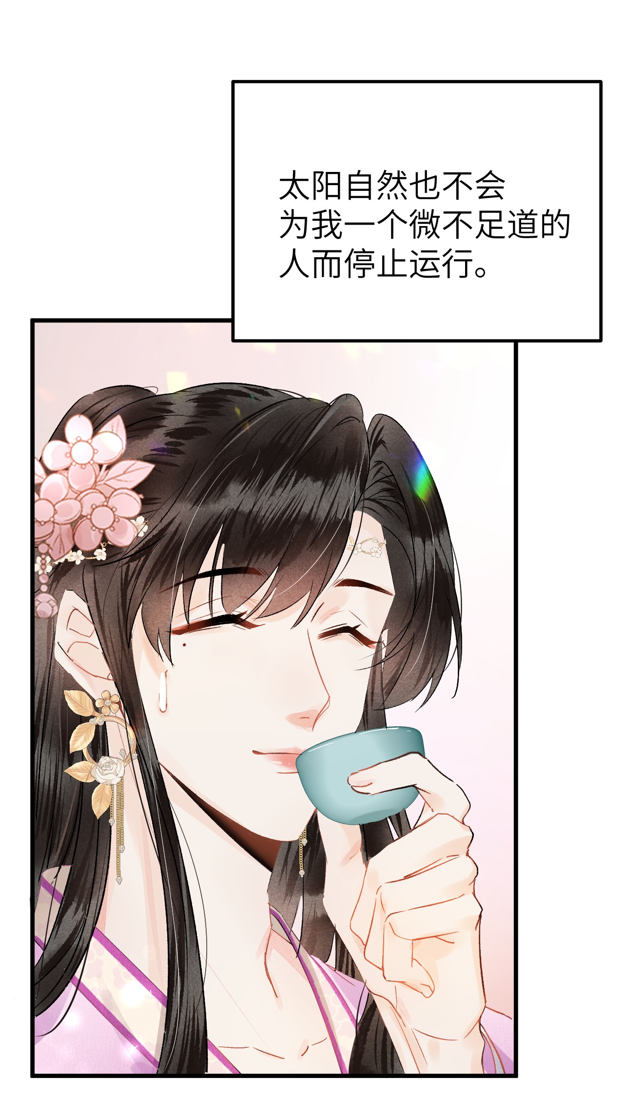 这个王妃性别男008 人间富贵花VS古板老管家