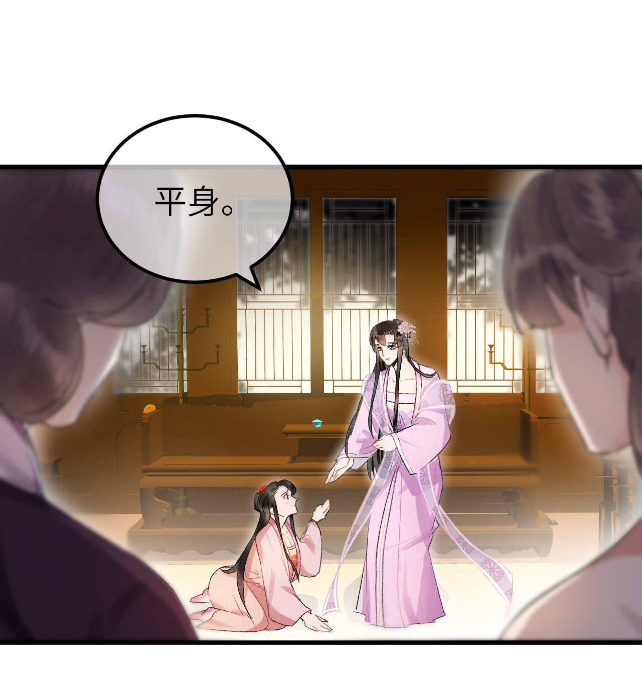 这个王妃性别男008 人间富贵花VS古板老管家