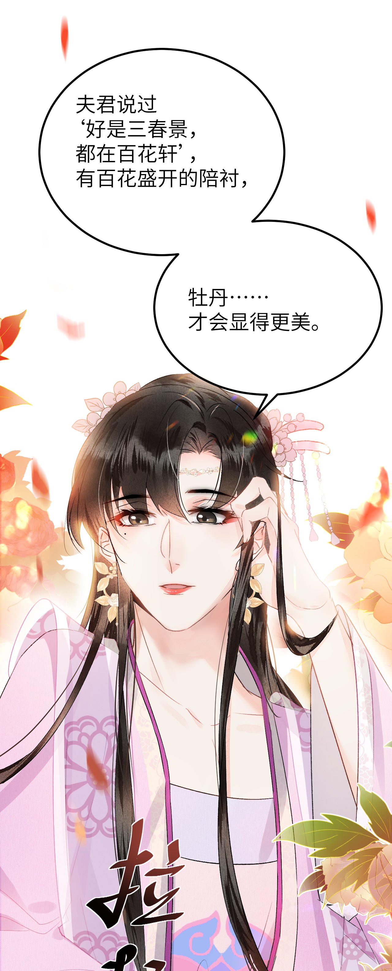 这个王妃性别男008 人间富贵花VS古板老管家