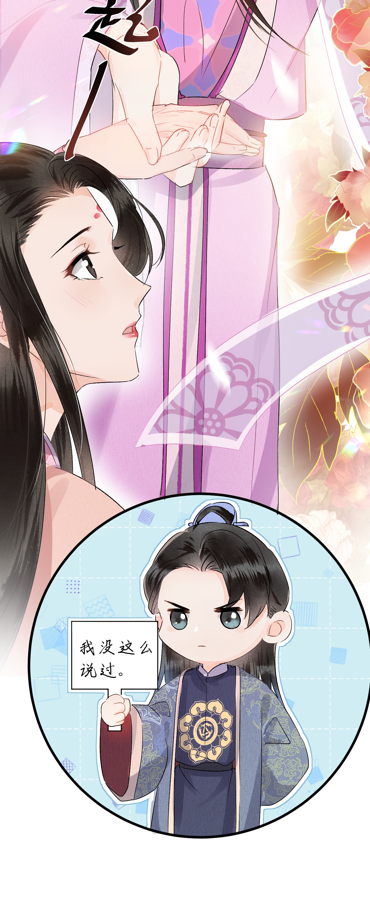 这个王妃性别男008 人间富贵花VS古板老管家