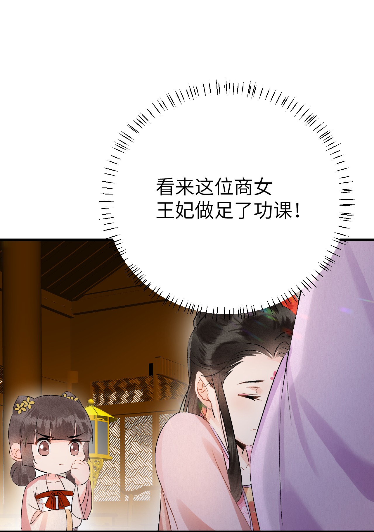 这个王妃性别男008 人间富贵花VS古板老管家