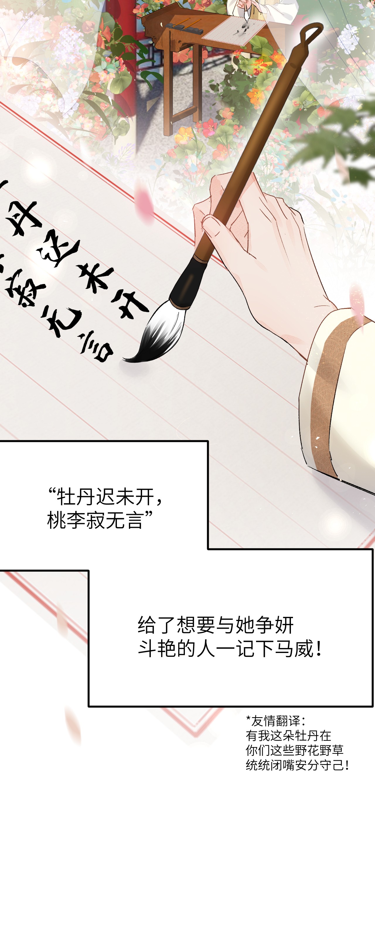这个王妃性别男008 人间富贵花VS古板老管家
