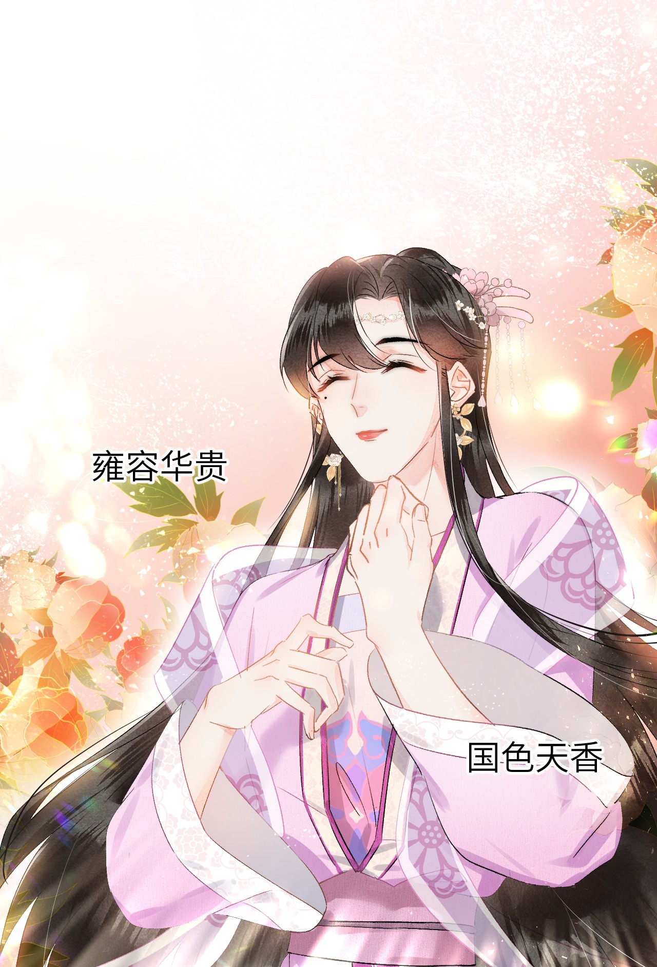 这个王妃性别男008 人间富贵花VS古板老管家