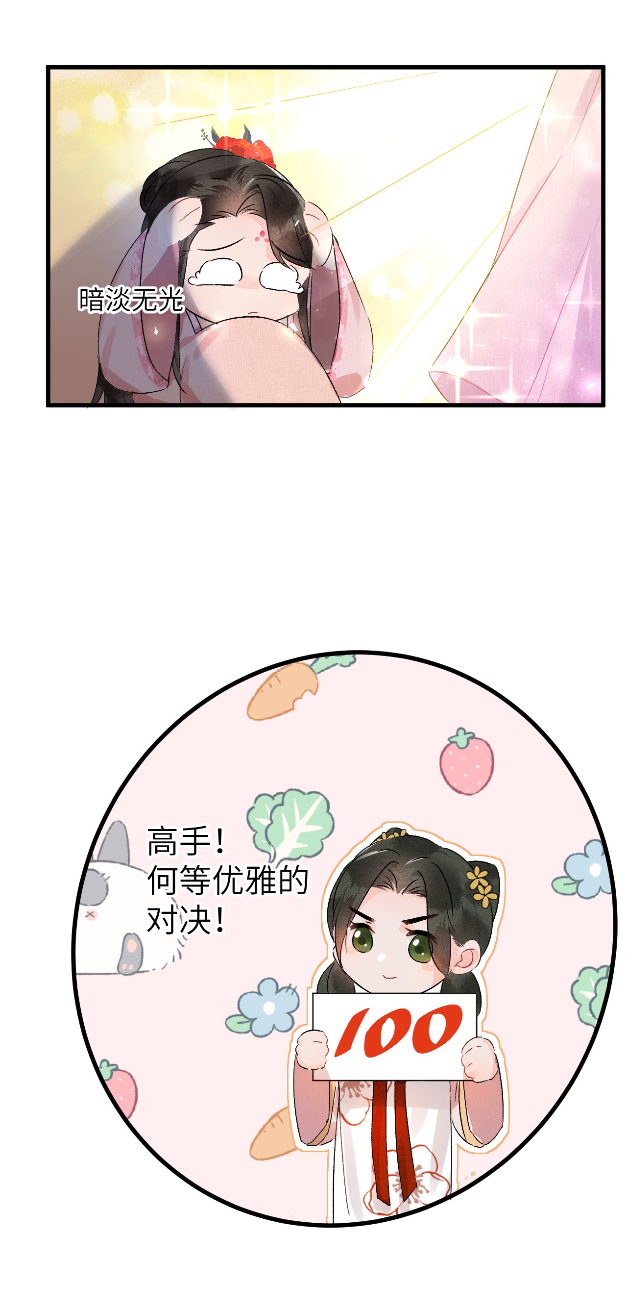 这个王妃性别男008 人间富贵花VS古板老管家