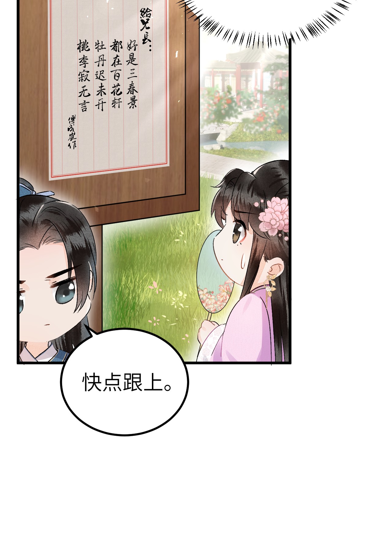 这个王妃性别男008 人间富贵花VS古板老管家