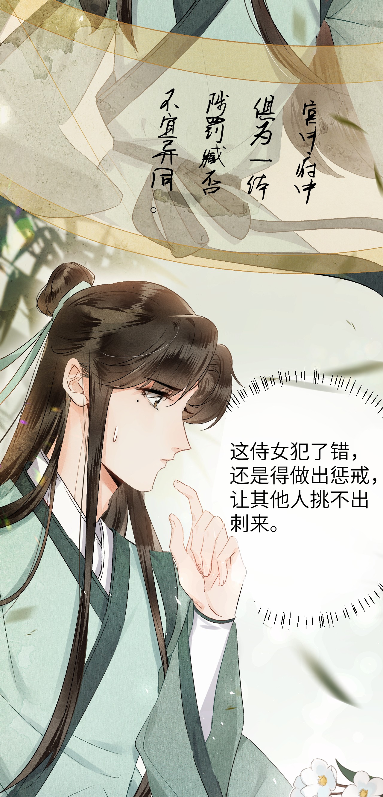 这个王妃性别男008 人间富贵花VS古板老管家