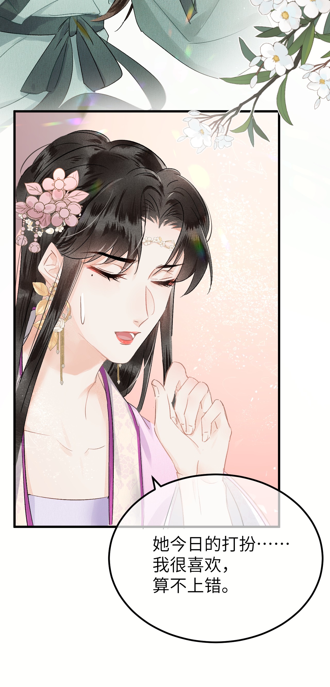 这个王妃性别男008 人间富贵花VS古板老管家