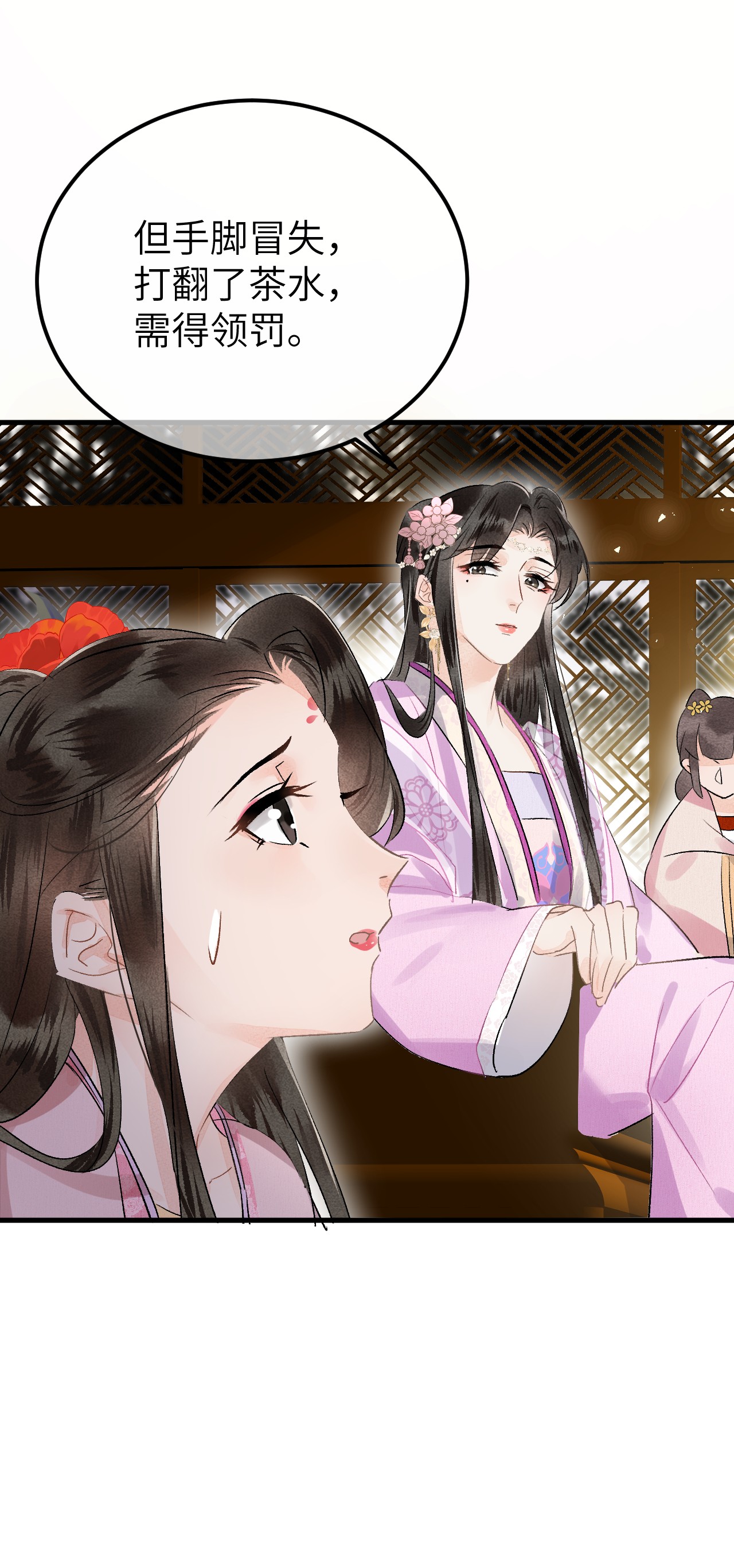 这个王妃性别男008 人间富贵花VS古板老管家