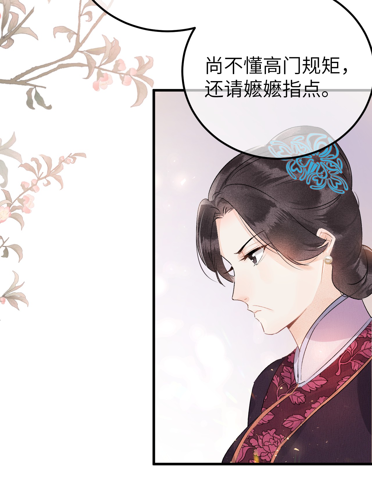 这个王妃性别男008 人间富贵花VS古板老管家