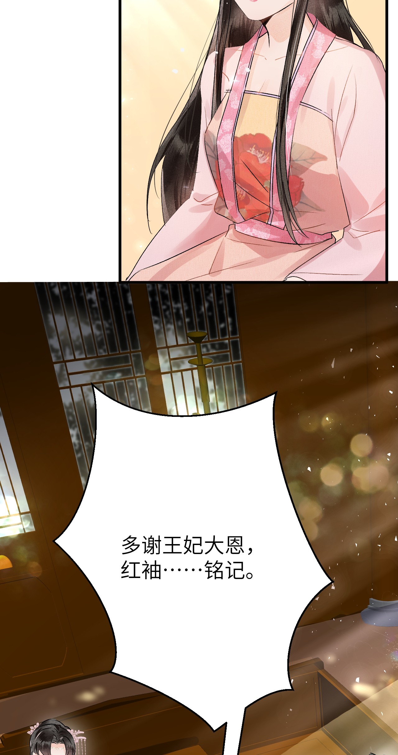 这个王妃性别男008 人间富贵花VS古板老管家