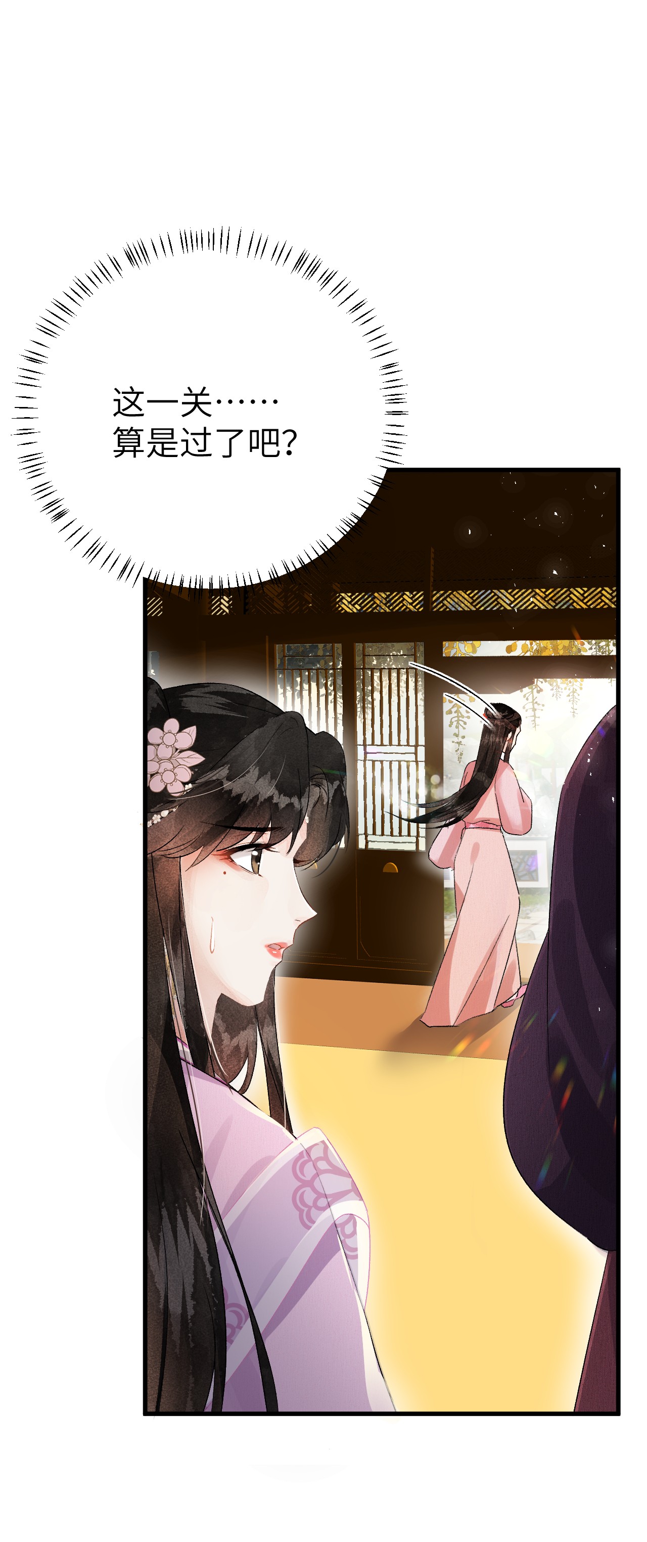这个王妃性别男008 人间富贵花VS古板老管家