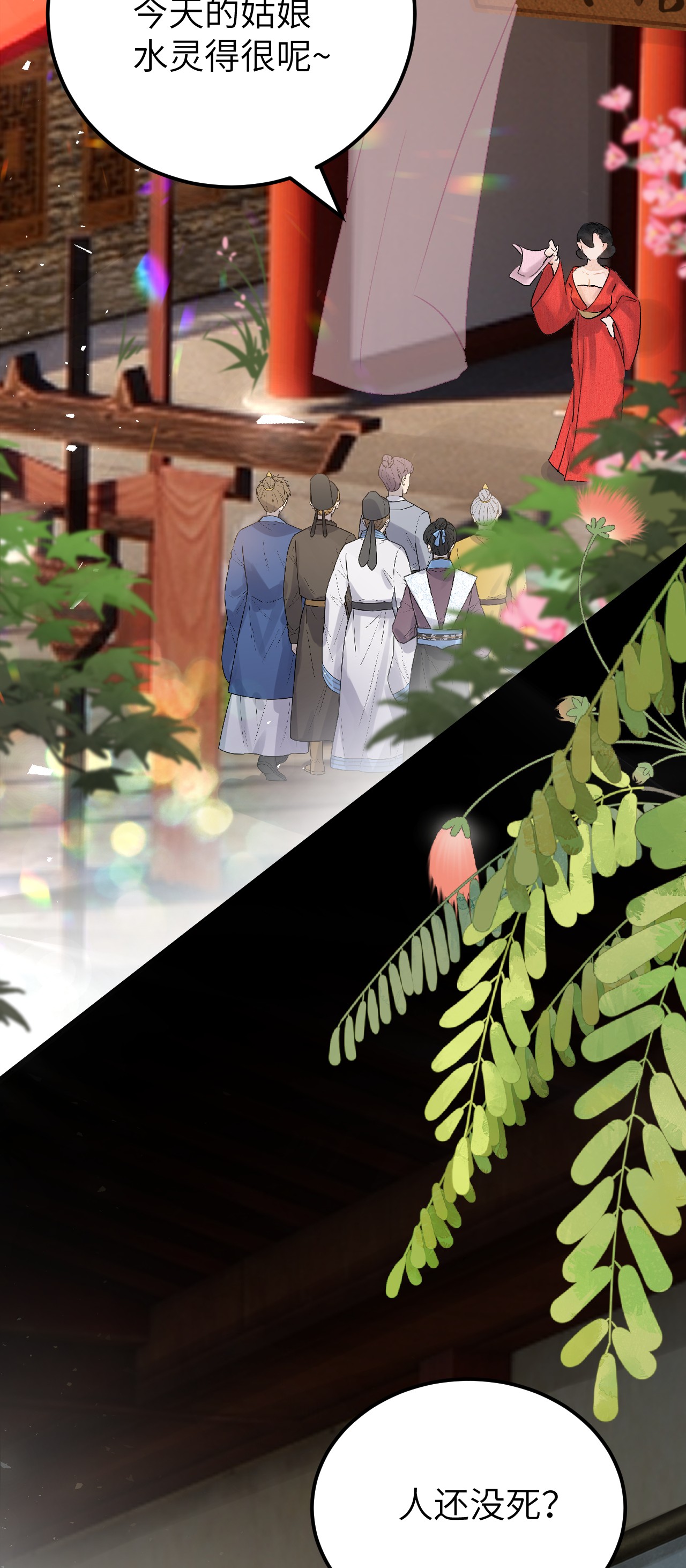 这个王妃性别男008 人间富贵花VS古板老管家