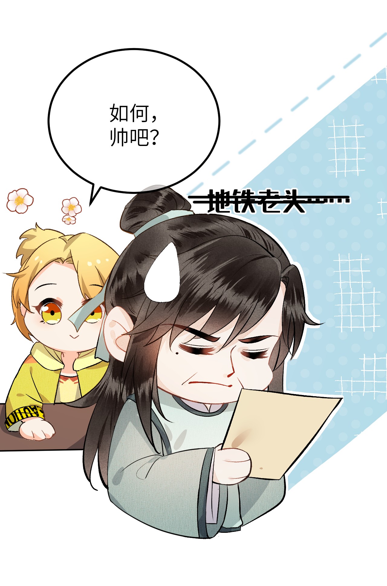 这个王妃性别男008 人间富贵花VS古板老管家