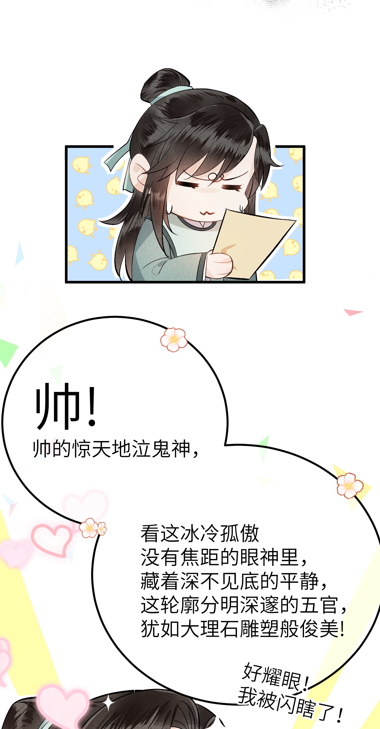 这个王妃性别男008 人间富贵花VS古板老管家