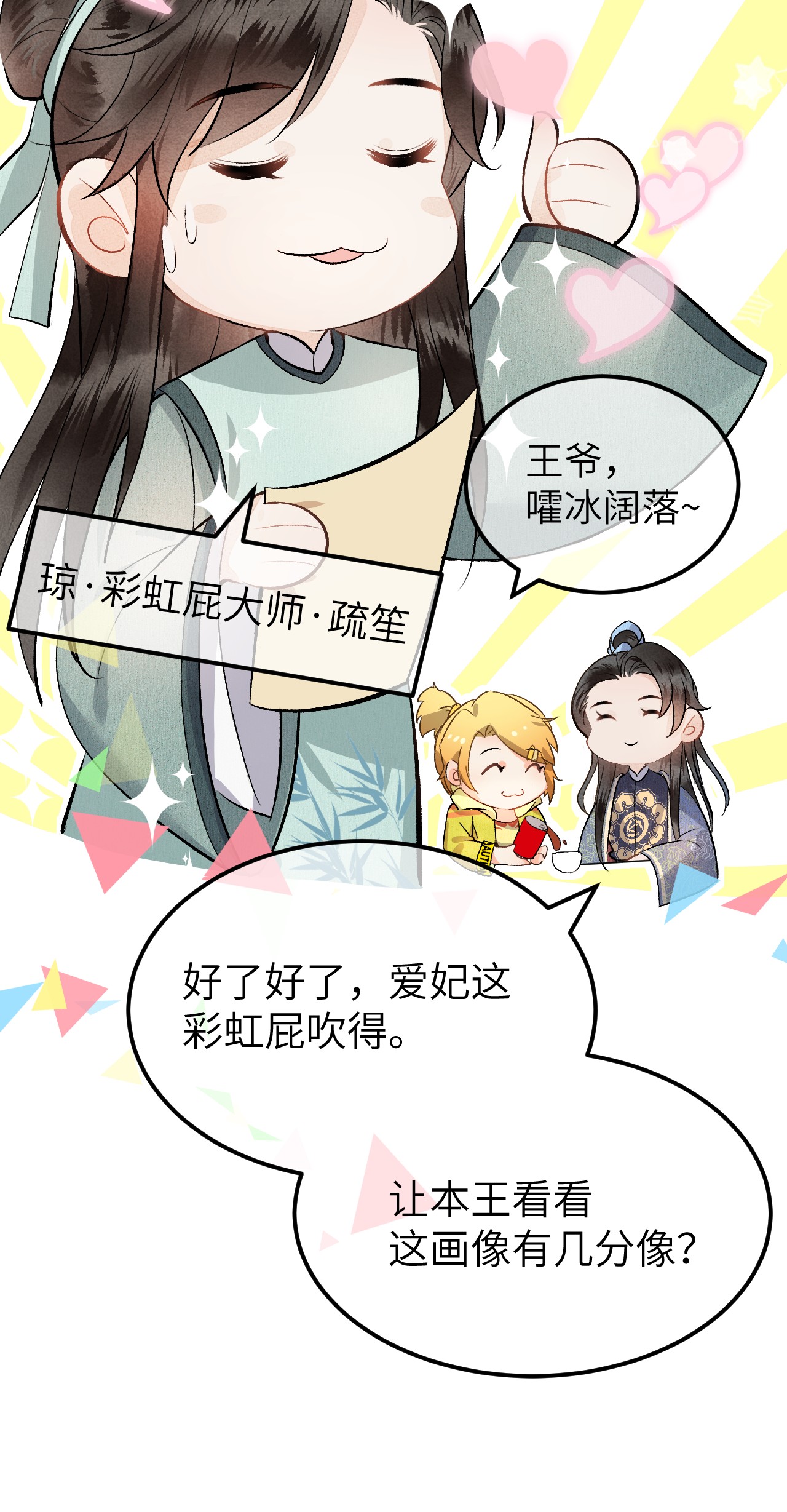 这个王妃性别男008 人间富贵花VS古板老管家