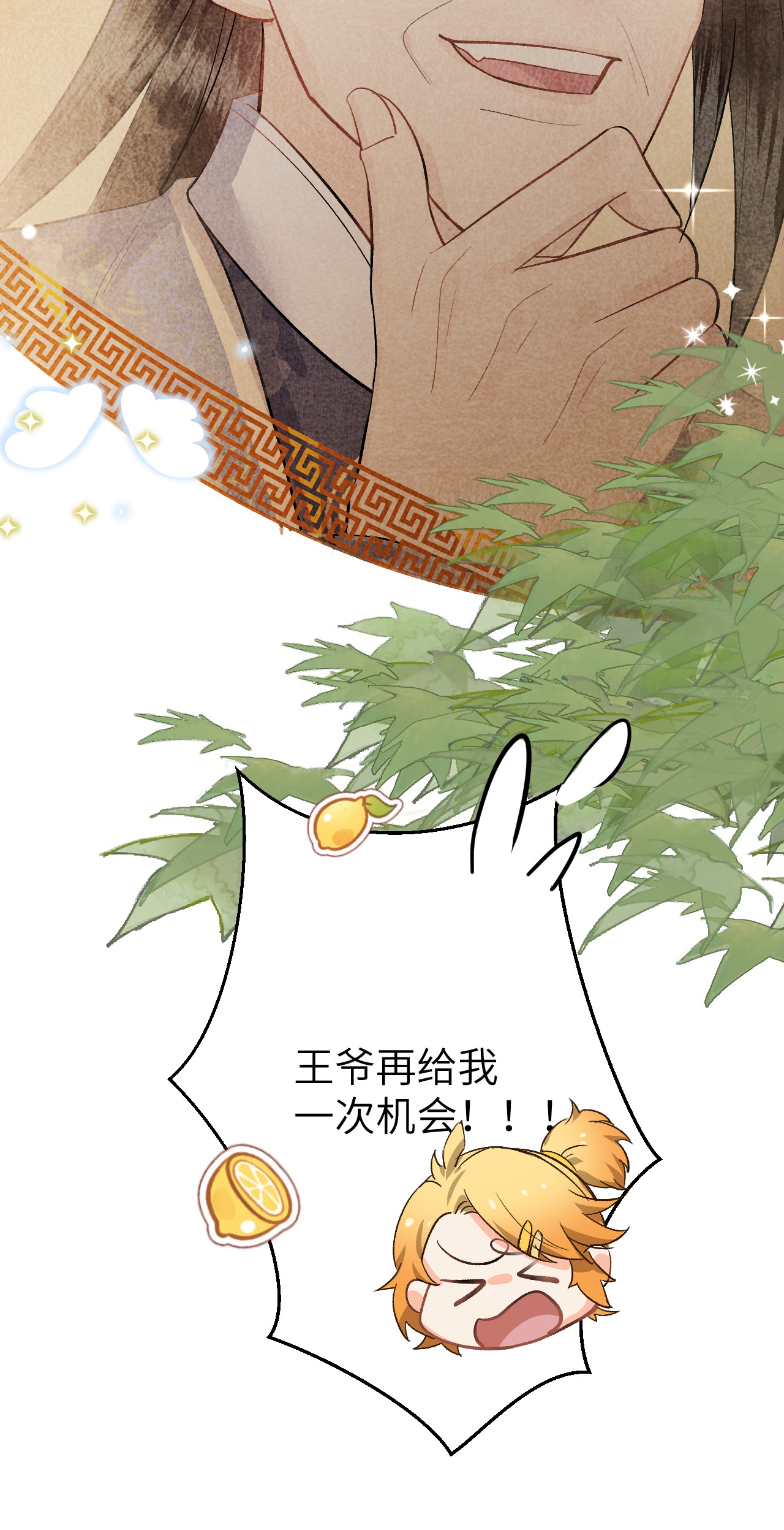 这个王妃性别男008 人间富贵花VS古板老管家