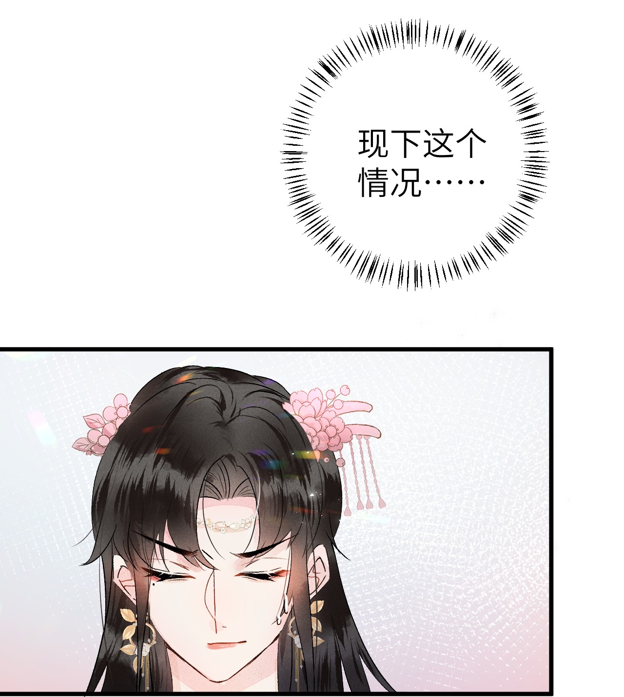 这个王妃性别男008 人间富贵花VS古板老管家