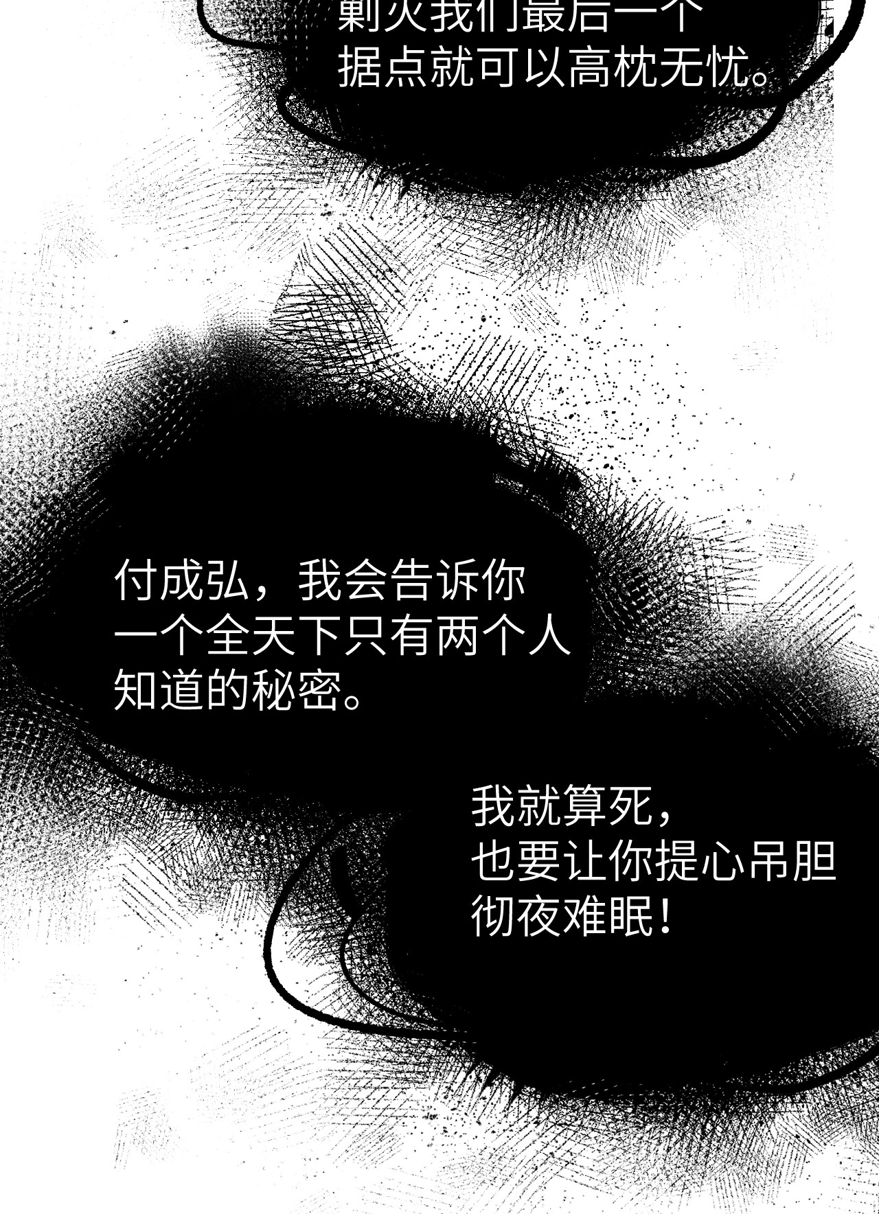 这个王妃性别男009 不为人知的守护者