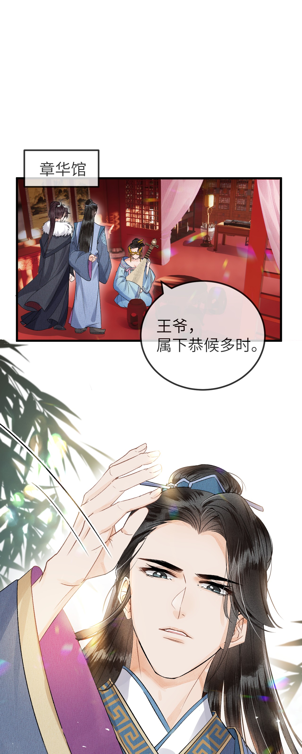 这个王妃性别男009 不为人知的守护者