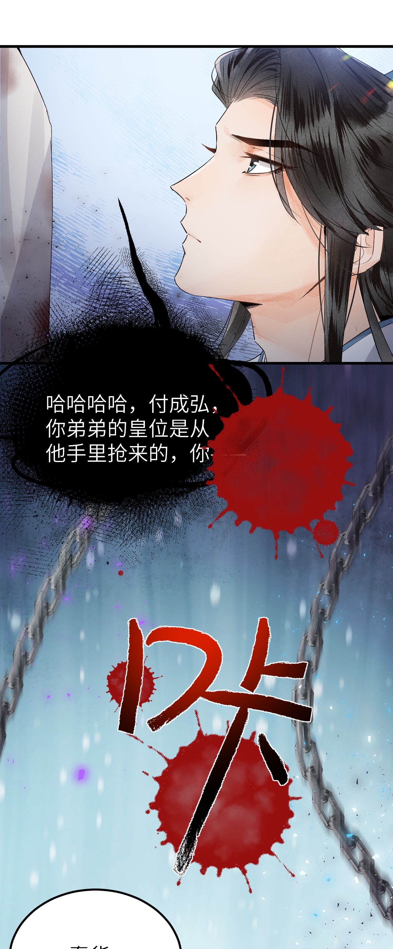 这个王妃性别男009 不为人知的守护者