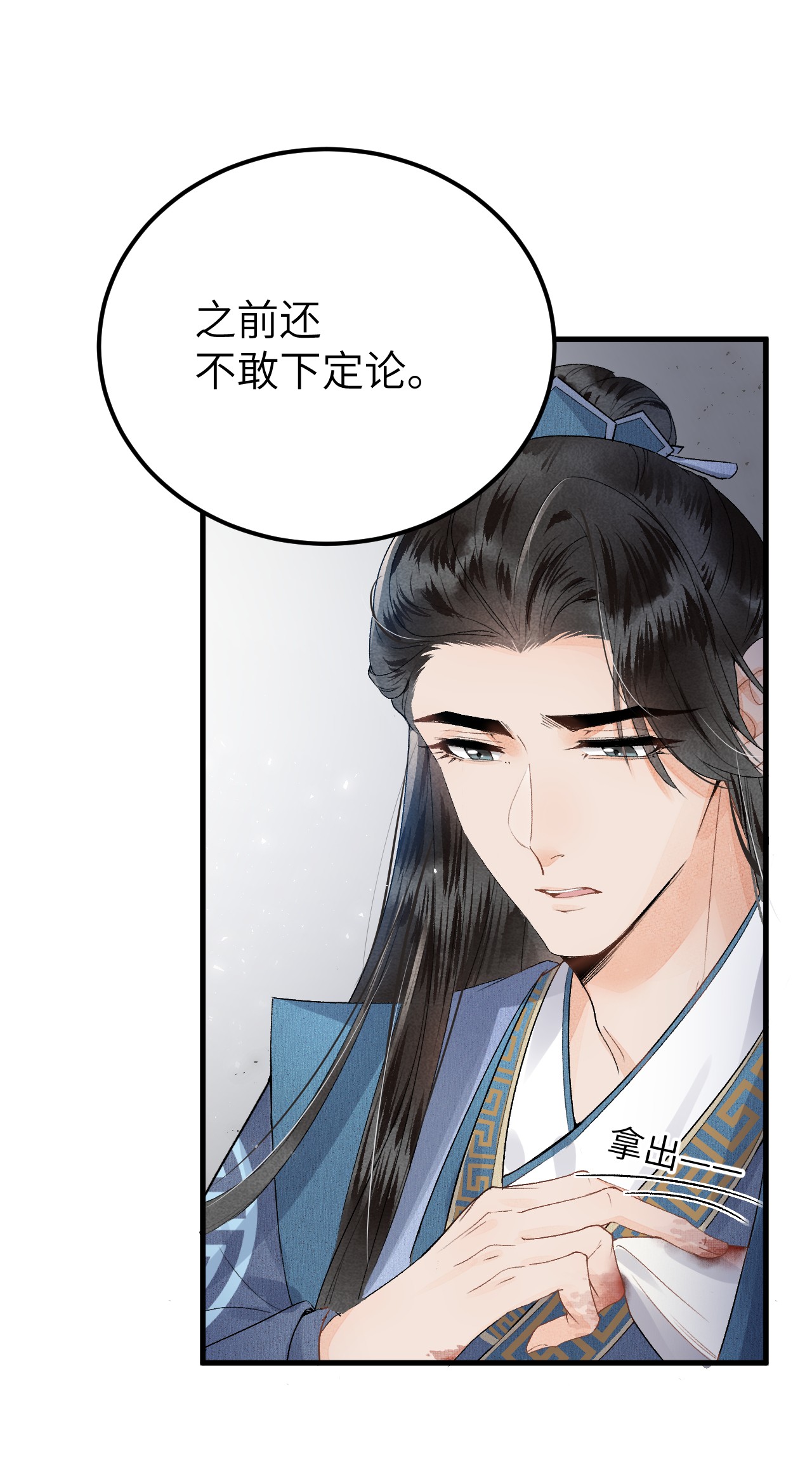 这个王妃性别男009 不为人知的守护者